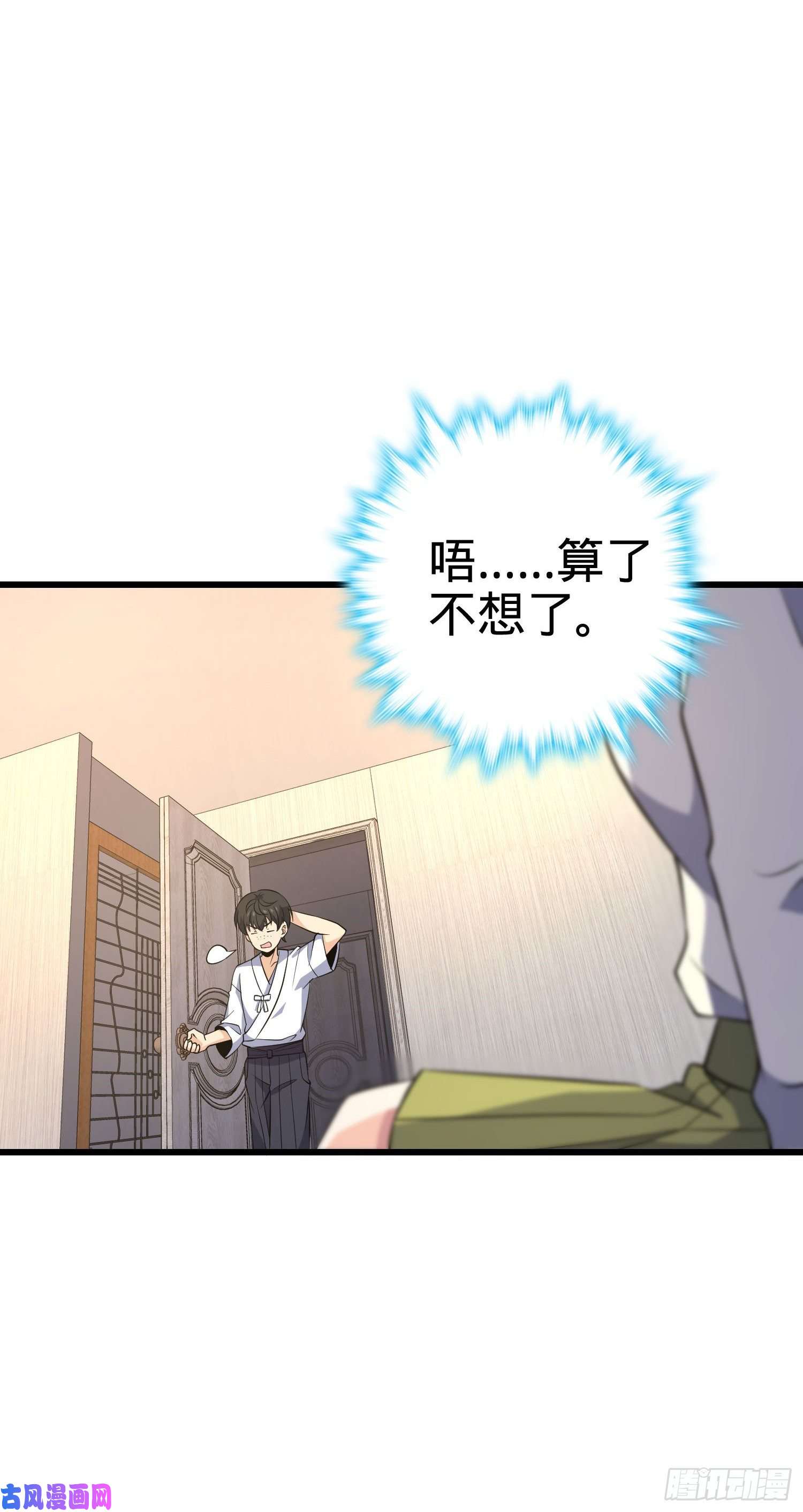 大王饶命232 sss级