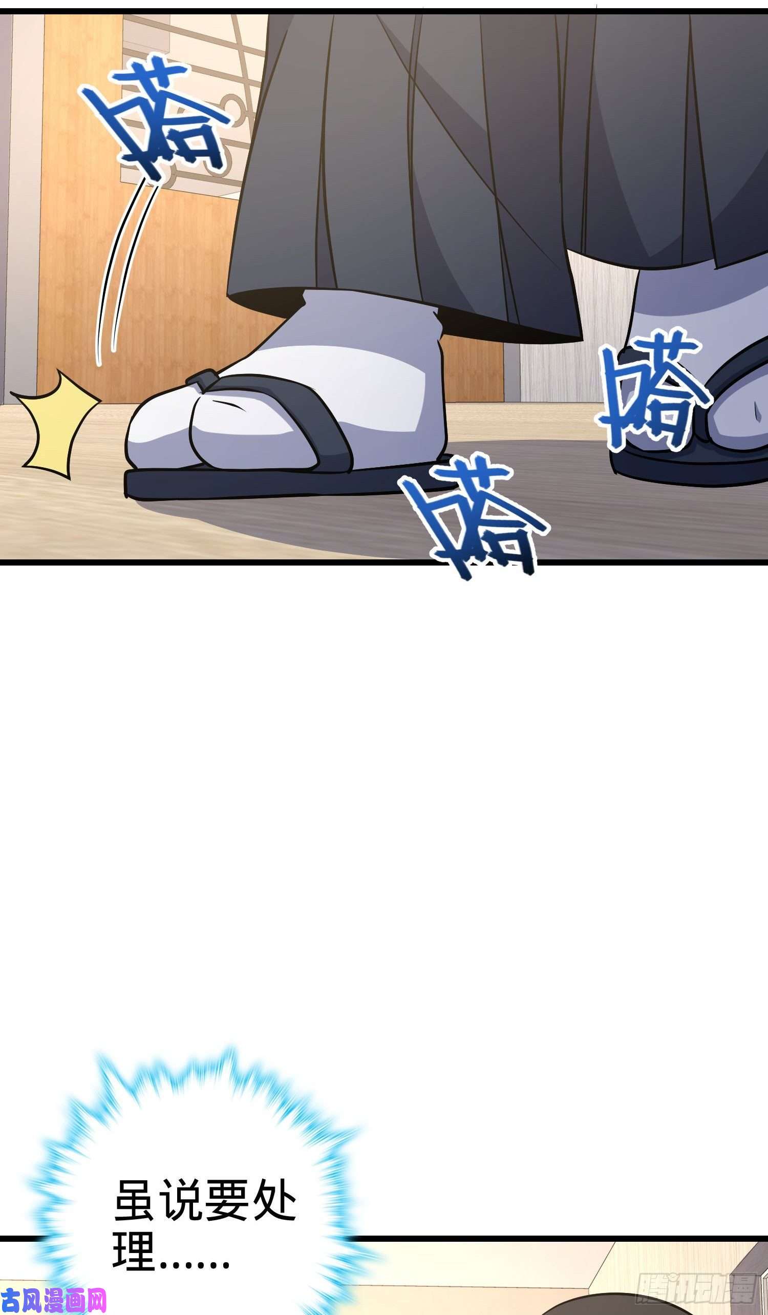 大王饶命232 sss级