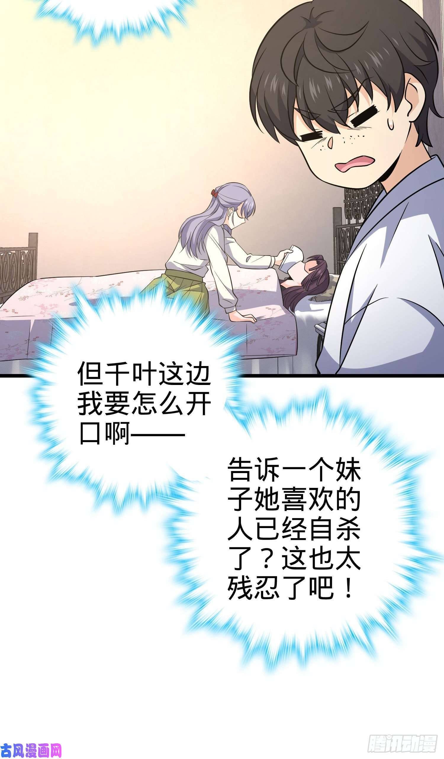 大王饶命232 sss级