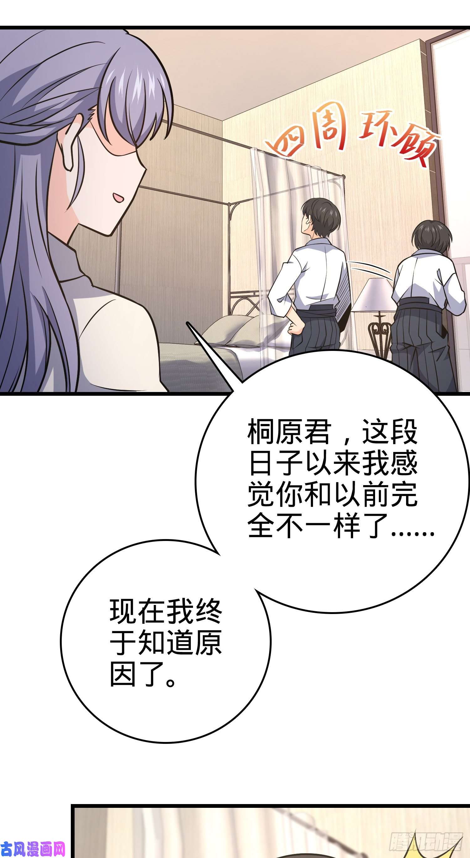 大王饶命232 sss级
