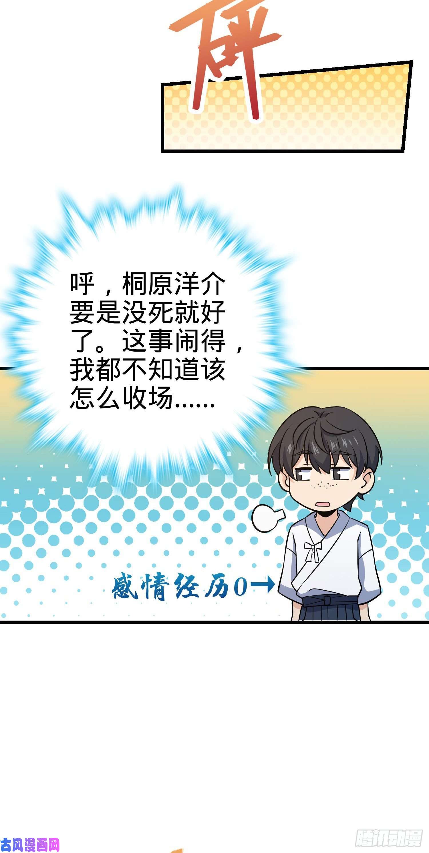 大王饶命232 sss级