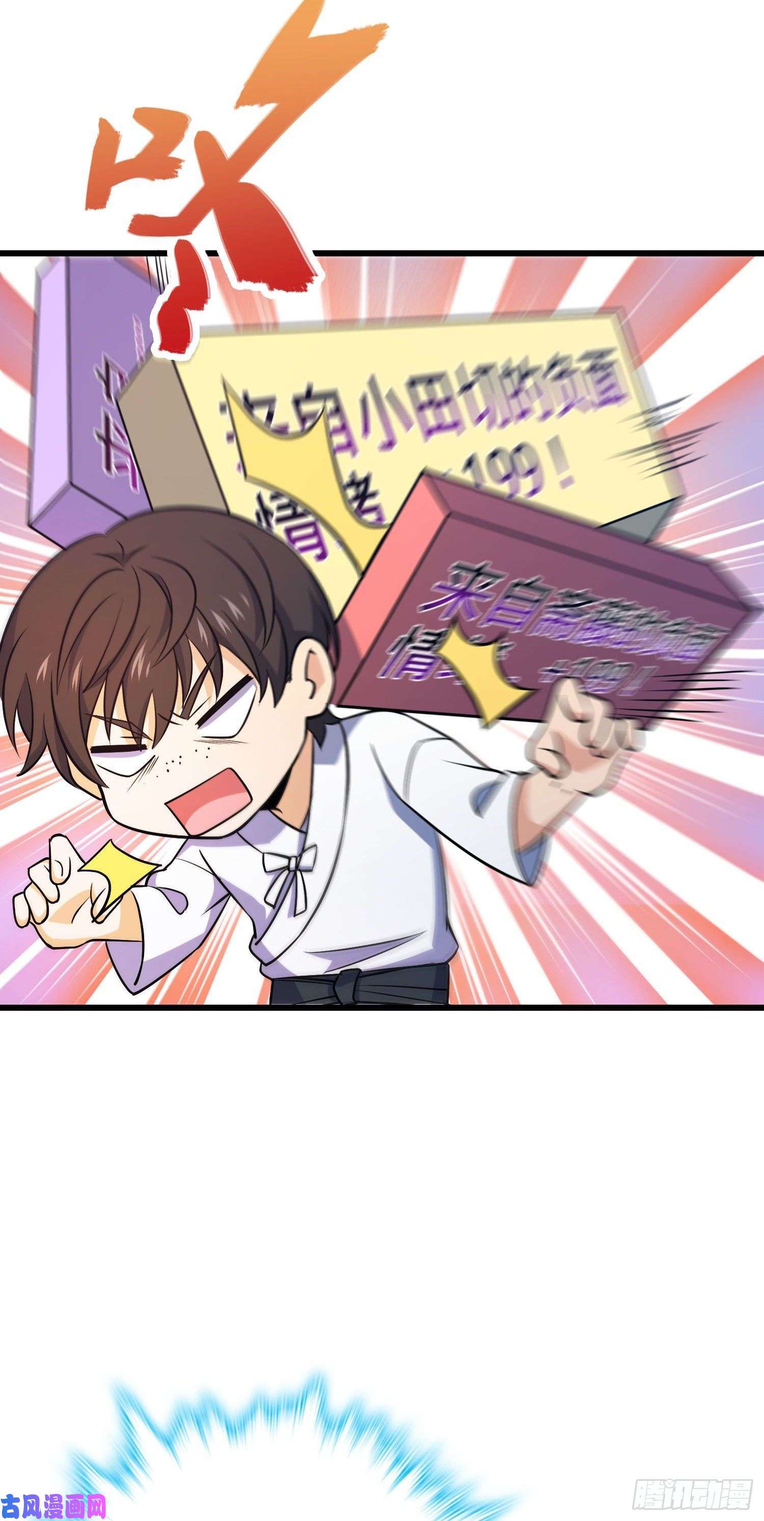 大王饶命232 sss级