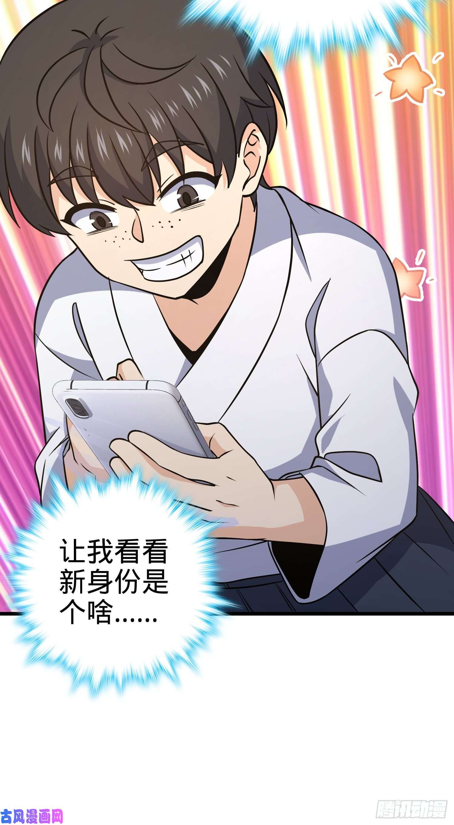 大王饶命232 sss级