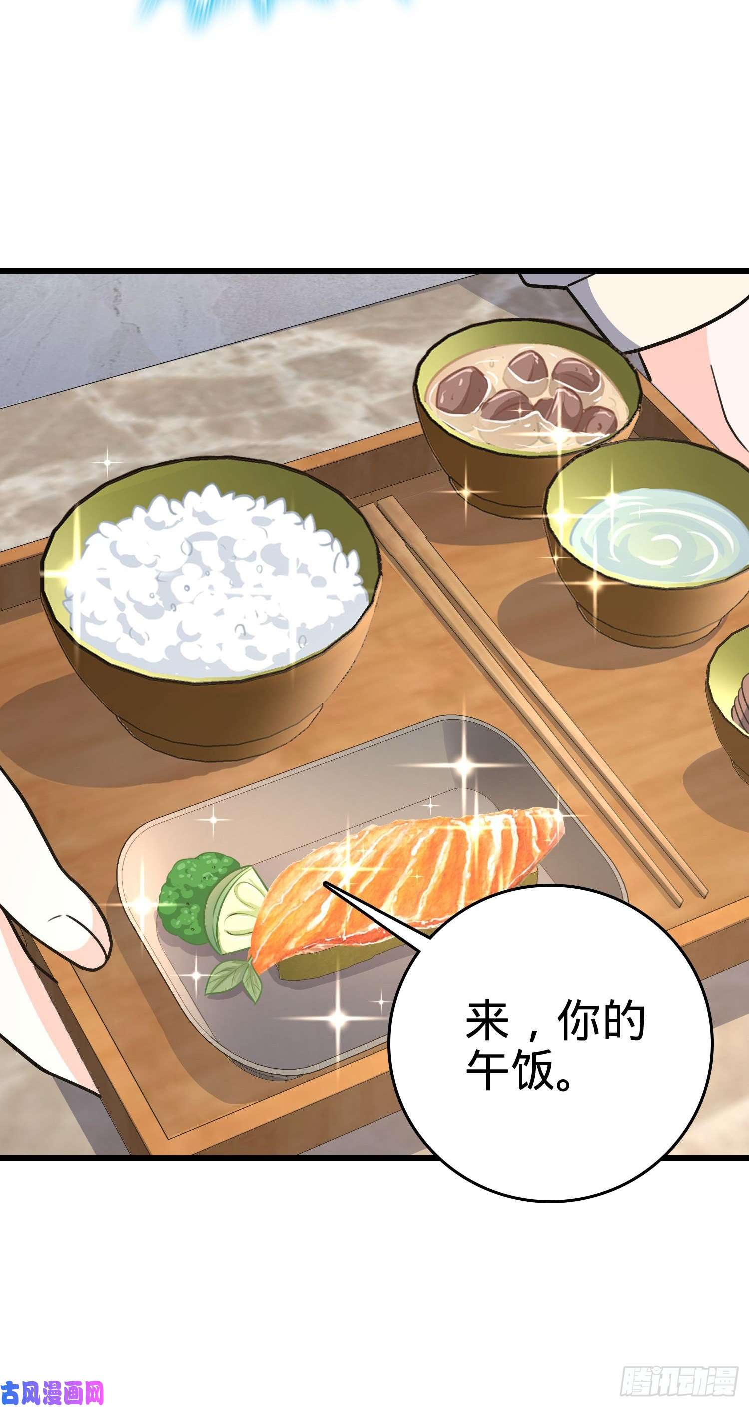 大王饶命232 sss级
