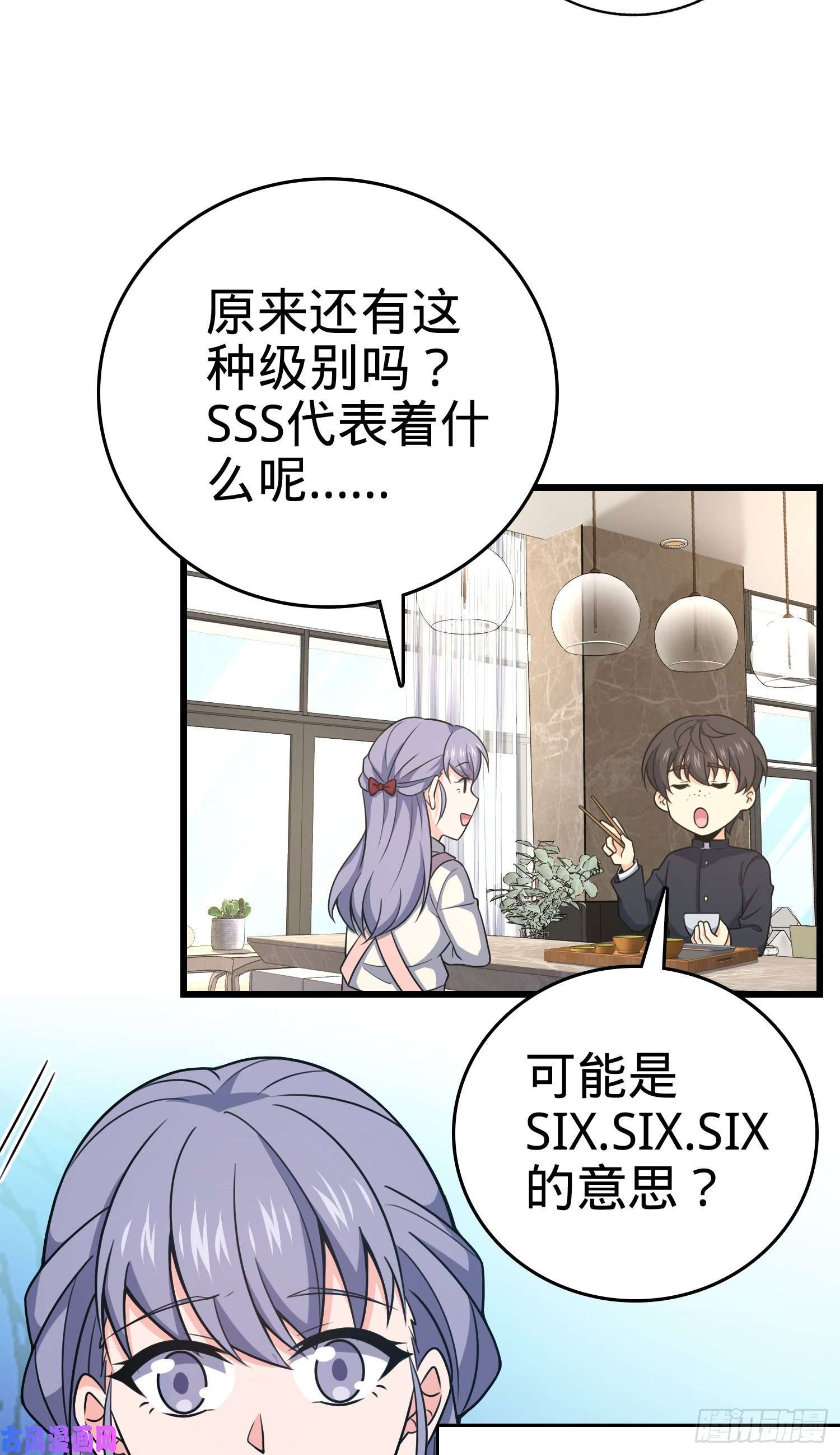 大王饶命232 sss级