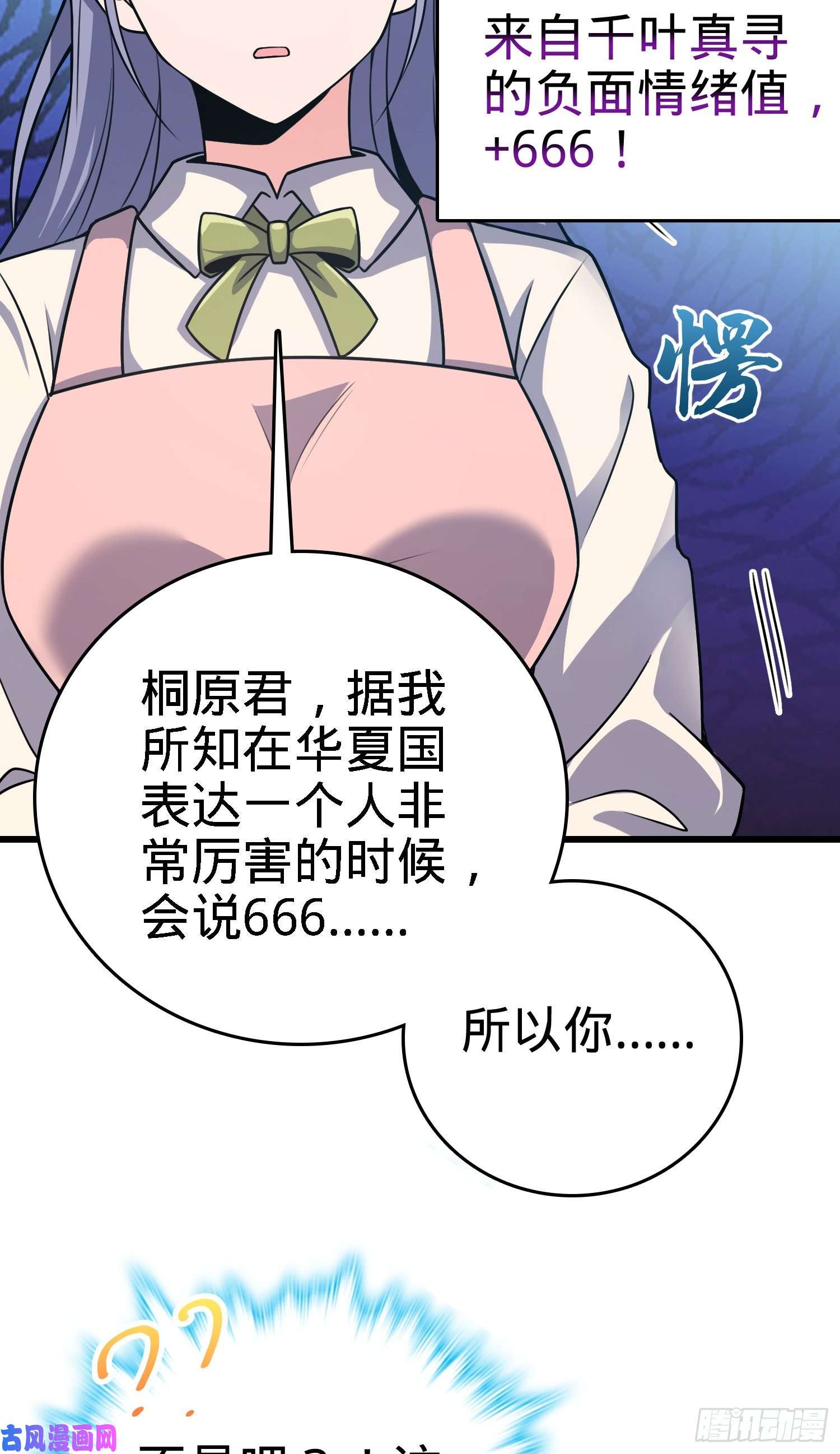 大王饶命232 sss级