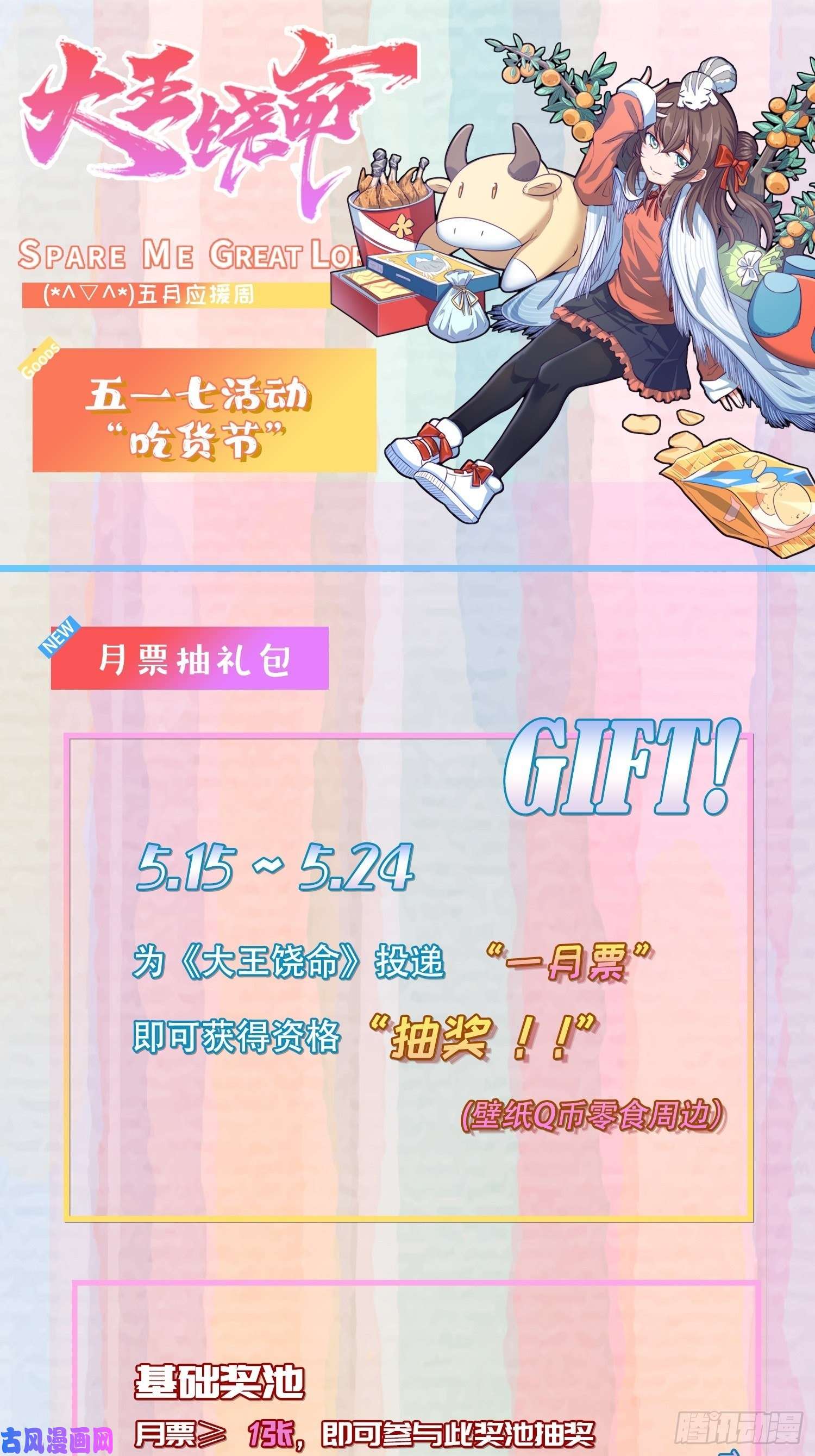 大王饶命232 sss级