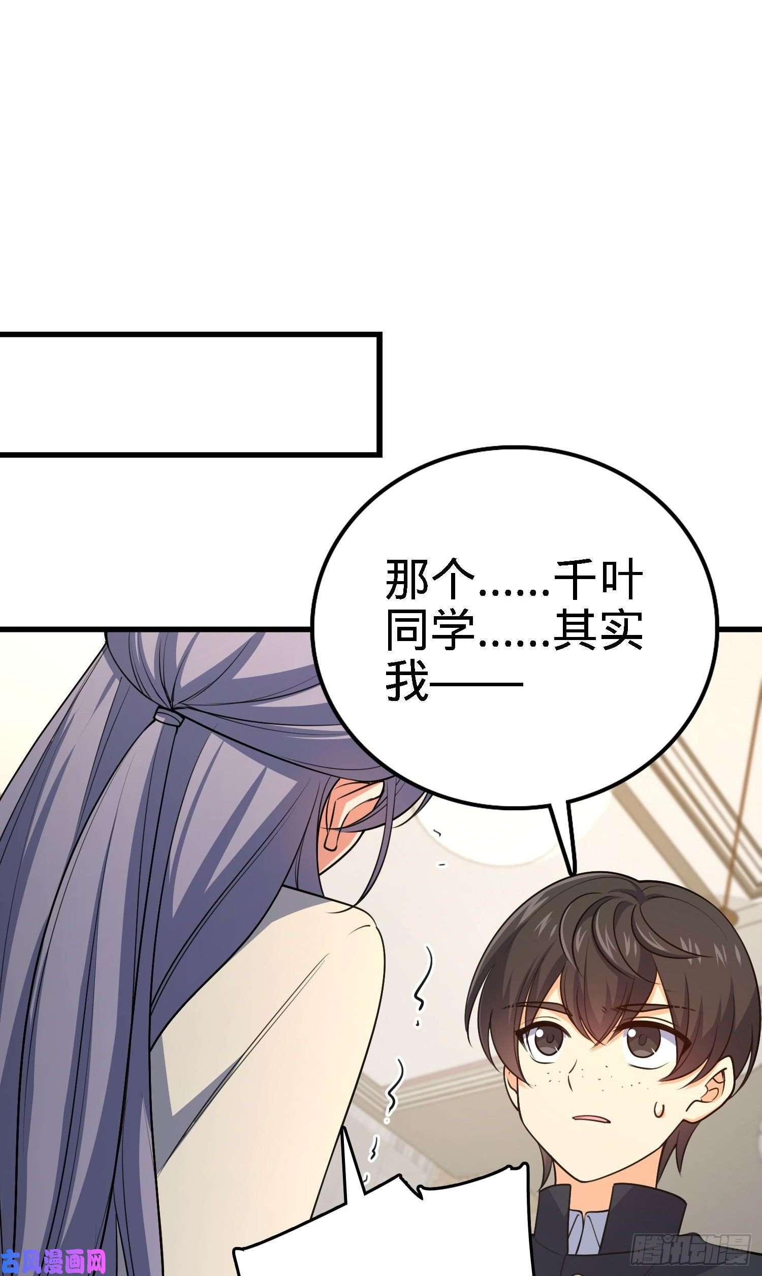 大王饶命233 新身份