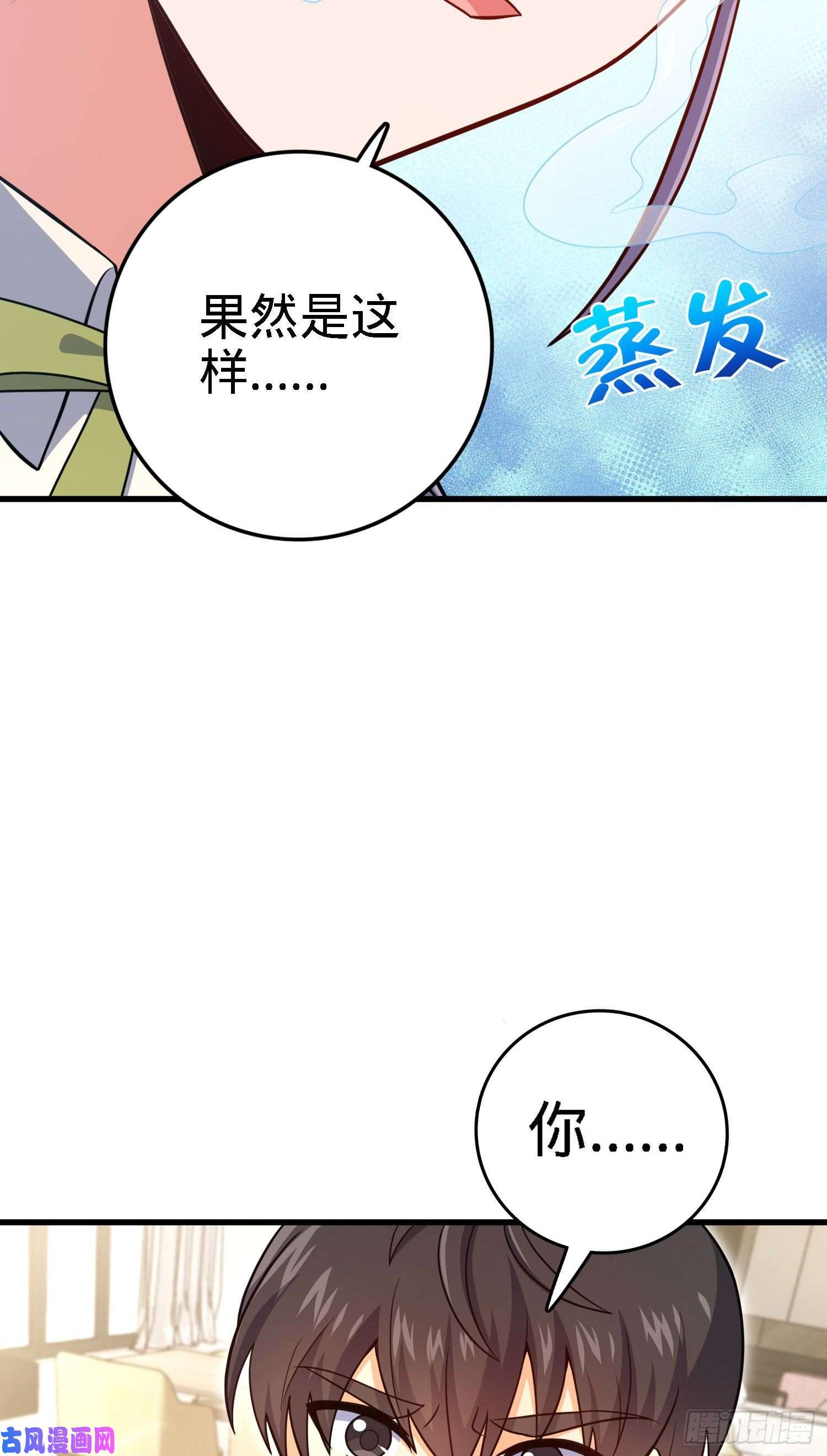 大王饶命233 新身份
