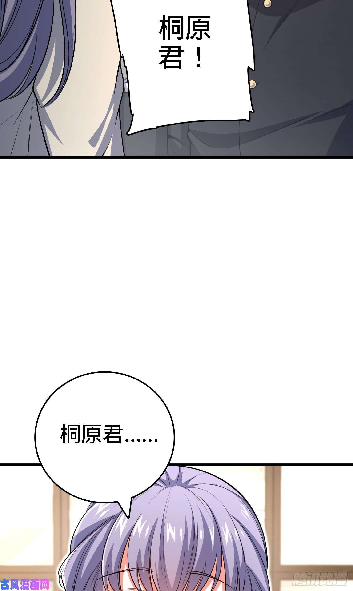 大王饶命233 新身份