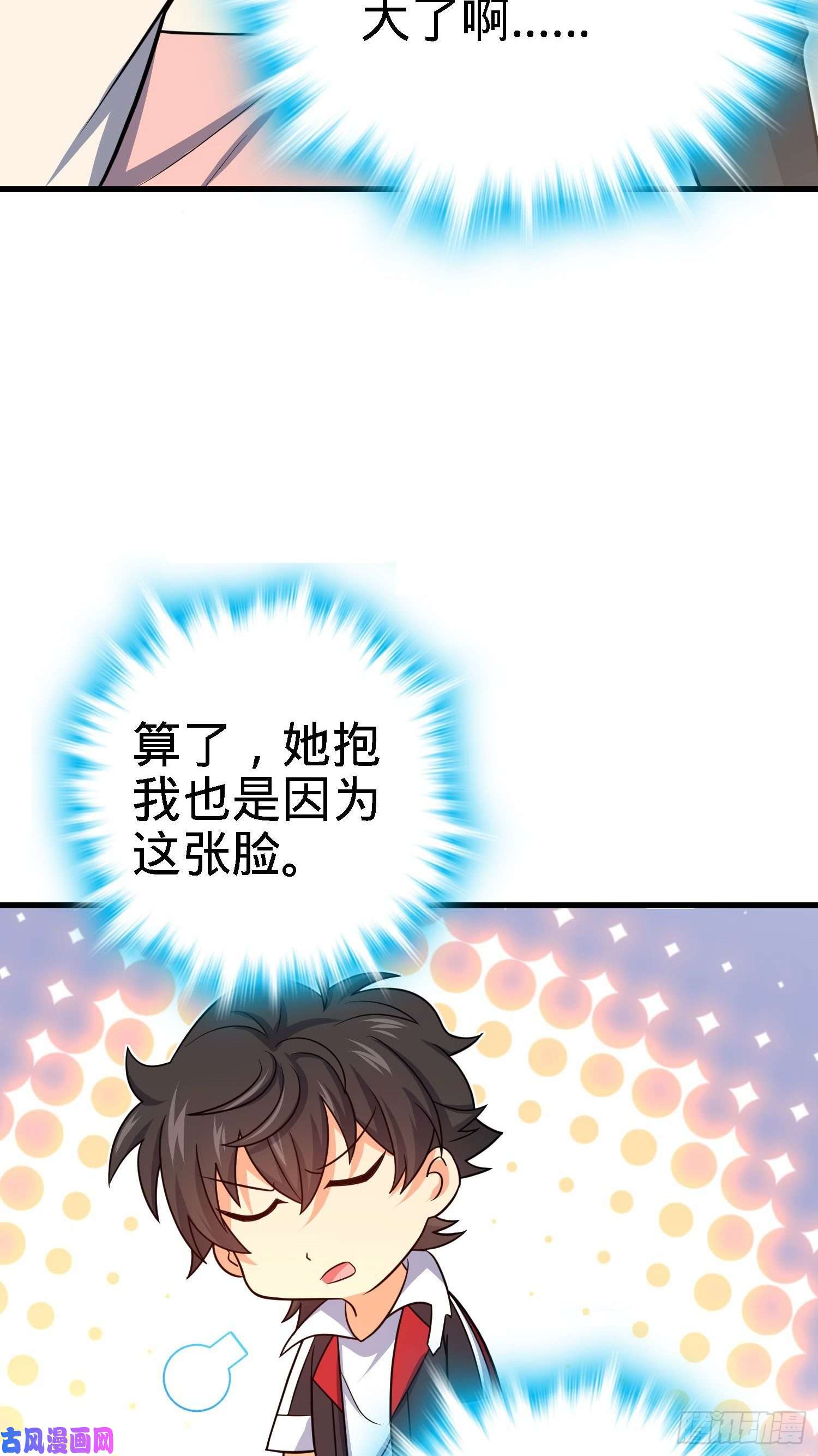 大王饶命233 新身份