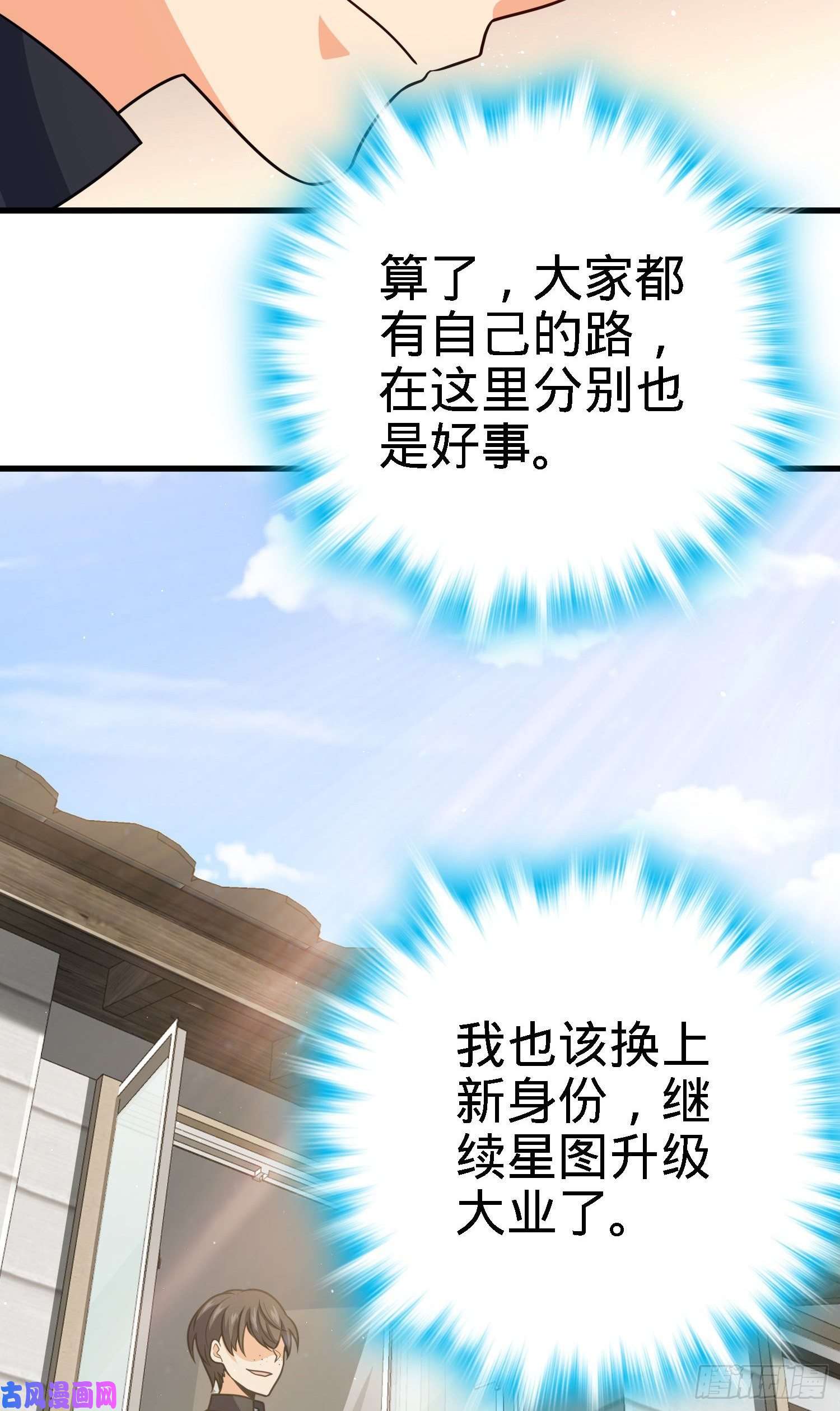 大王饶命233 新身份