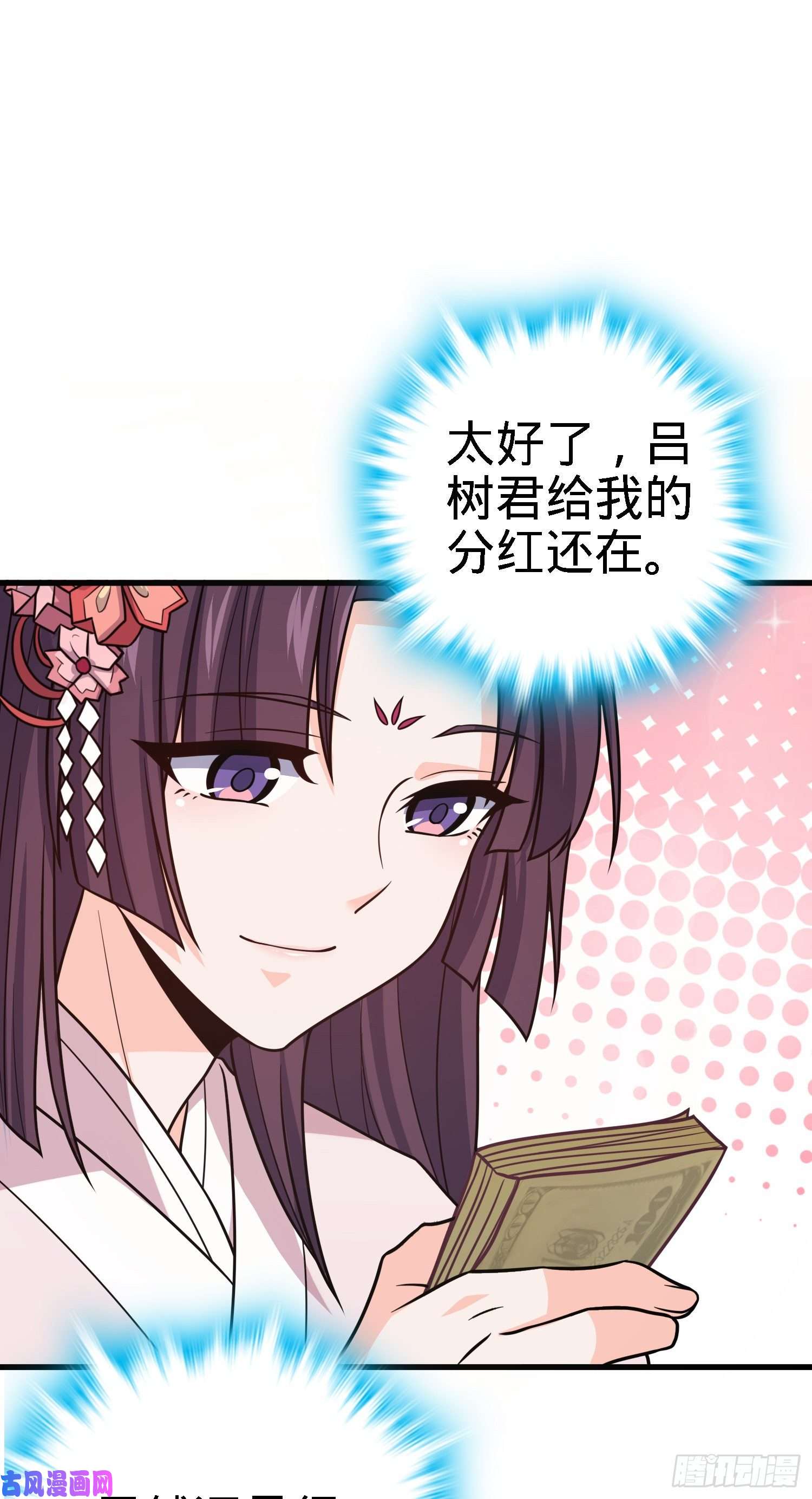 大王饶命233 新身份