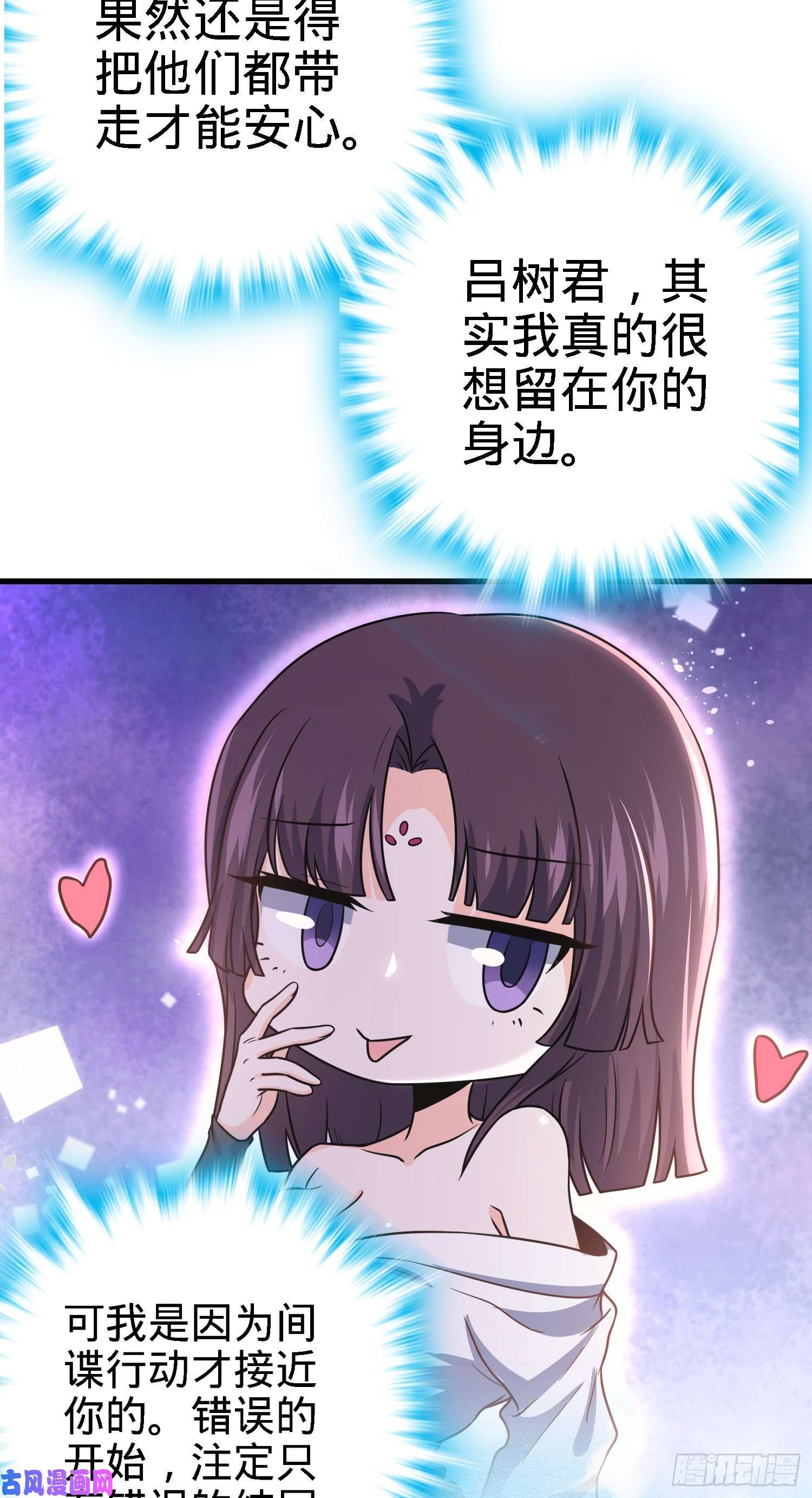 大王饶命233 新身份
