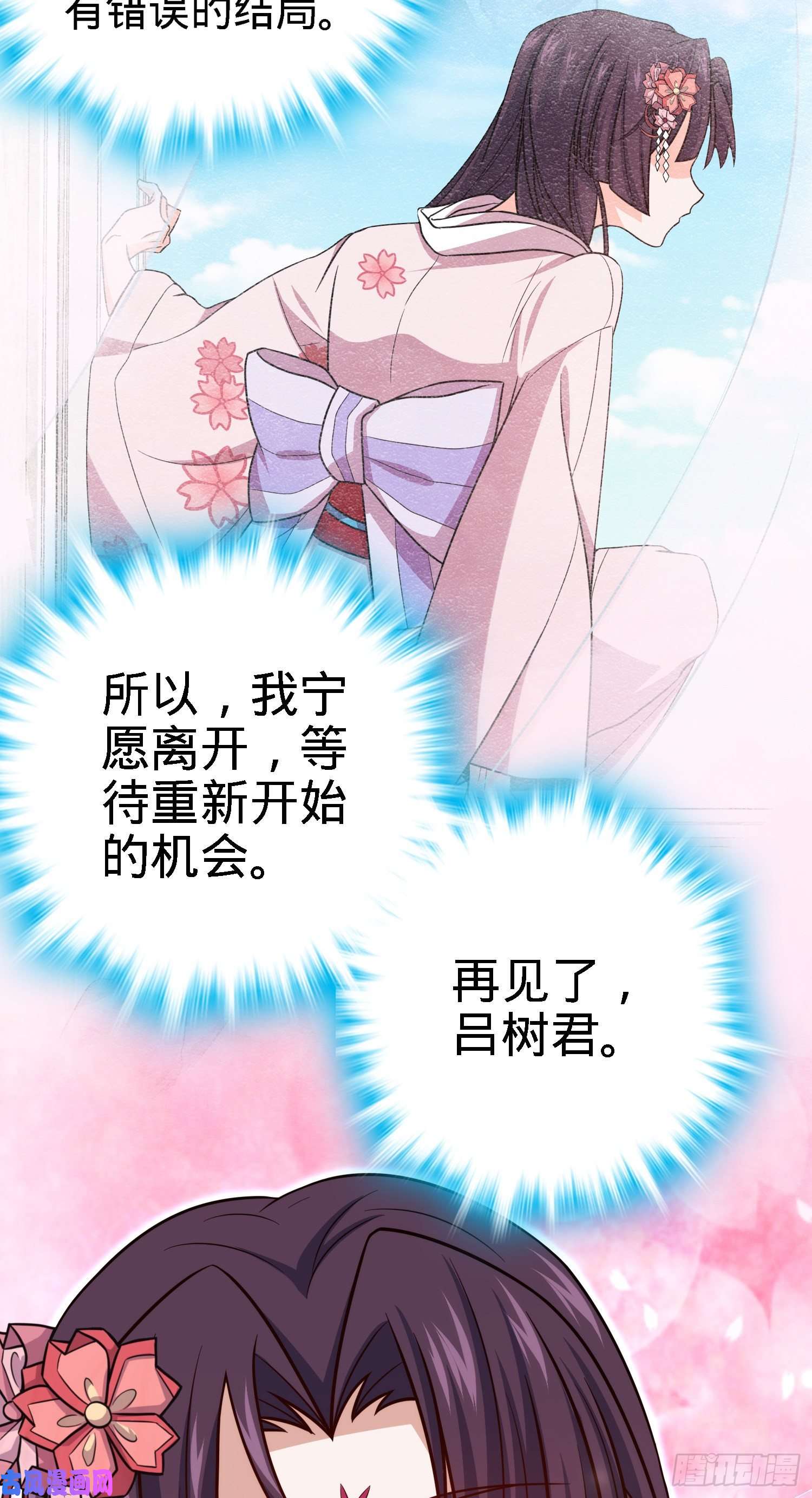 大王饶命233 新身份