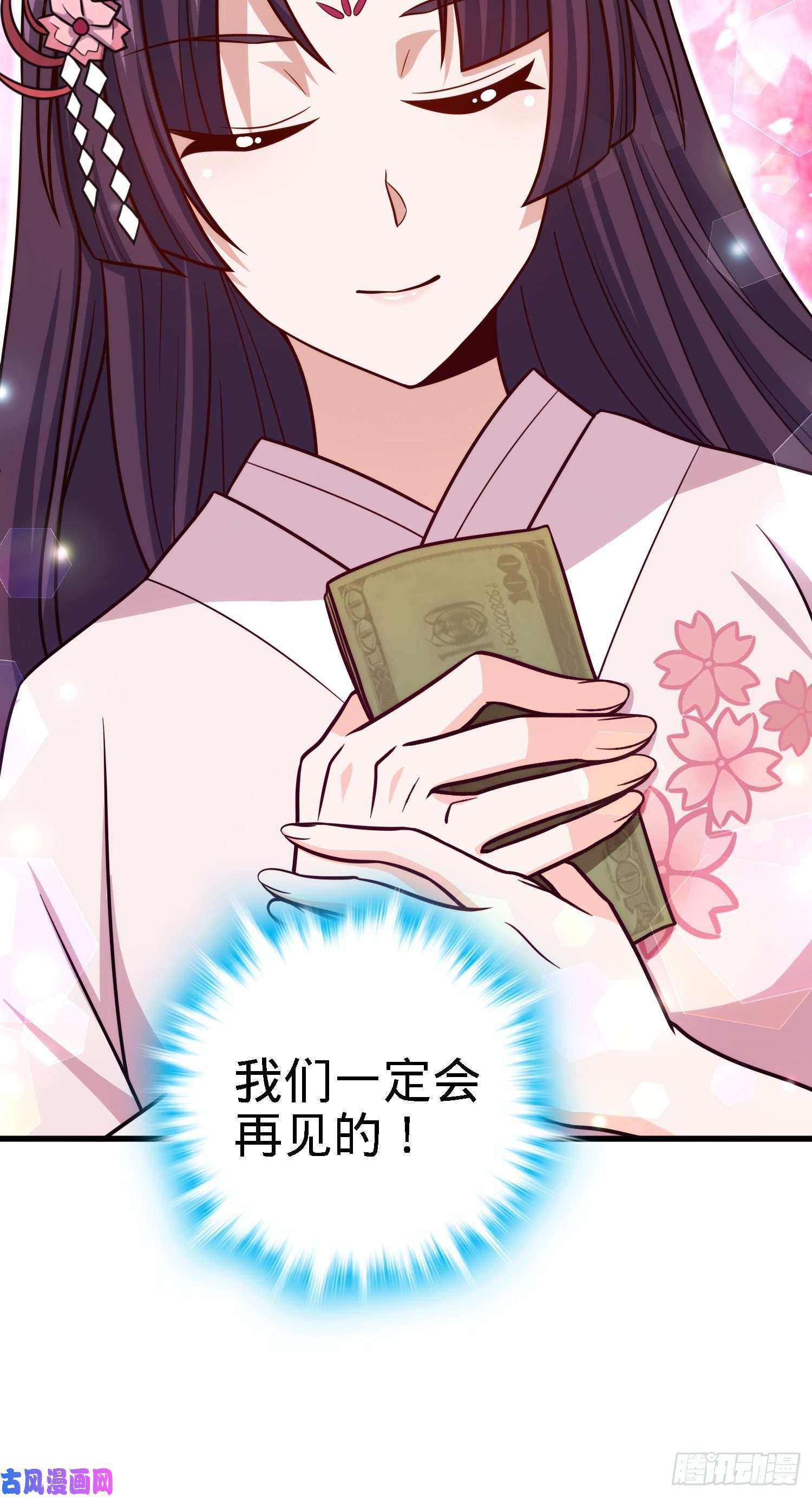 大王饶命233 新身份