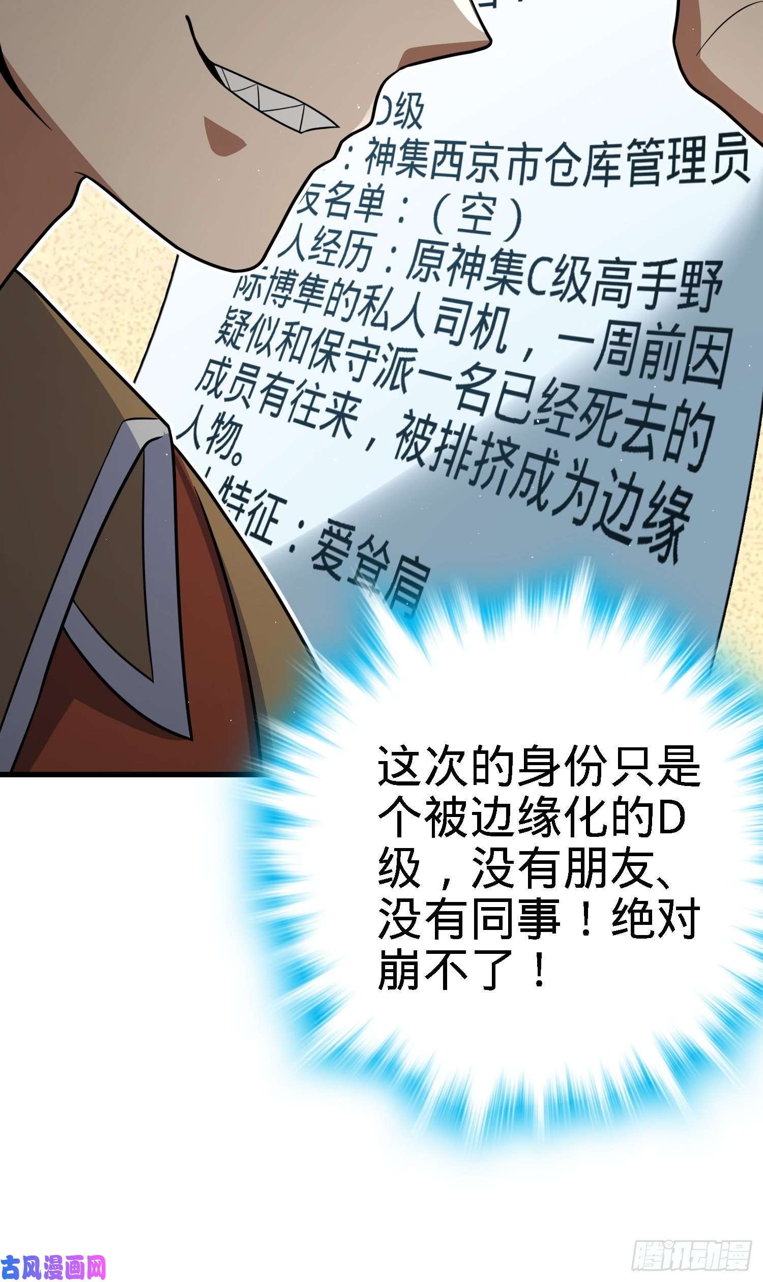 大王饶命233 新身份