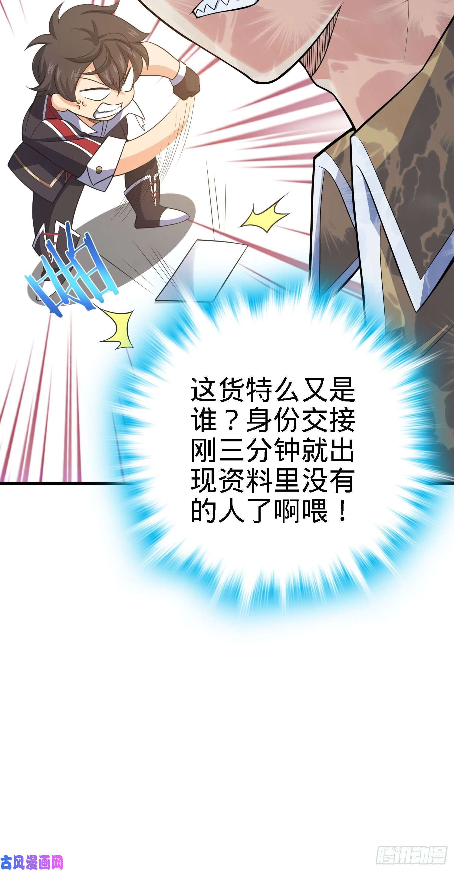 大王饶命233 新身份