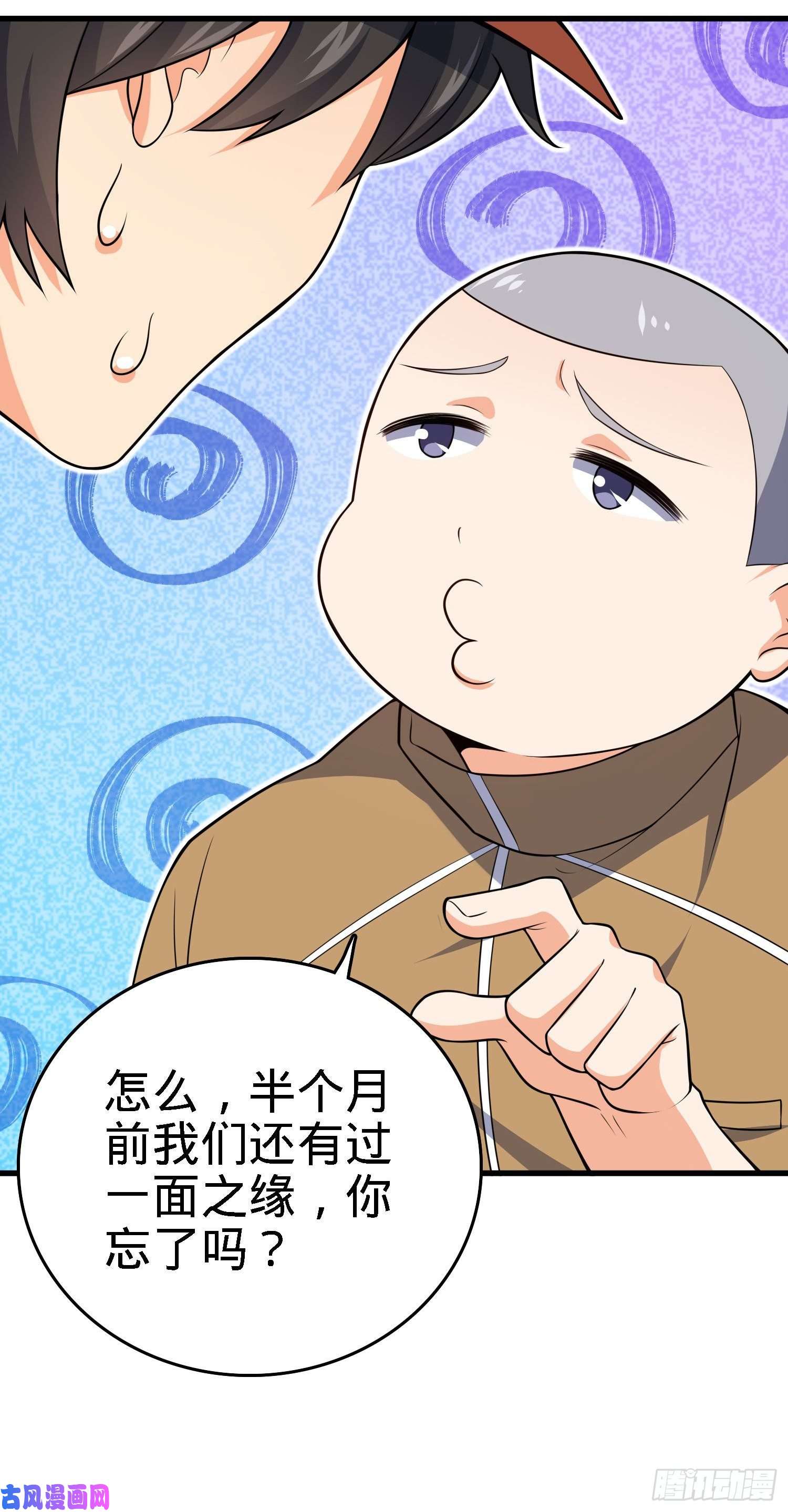 大王饶命233 新身份