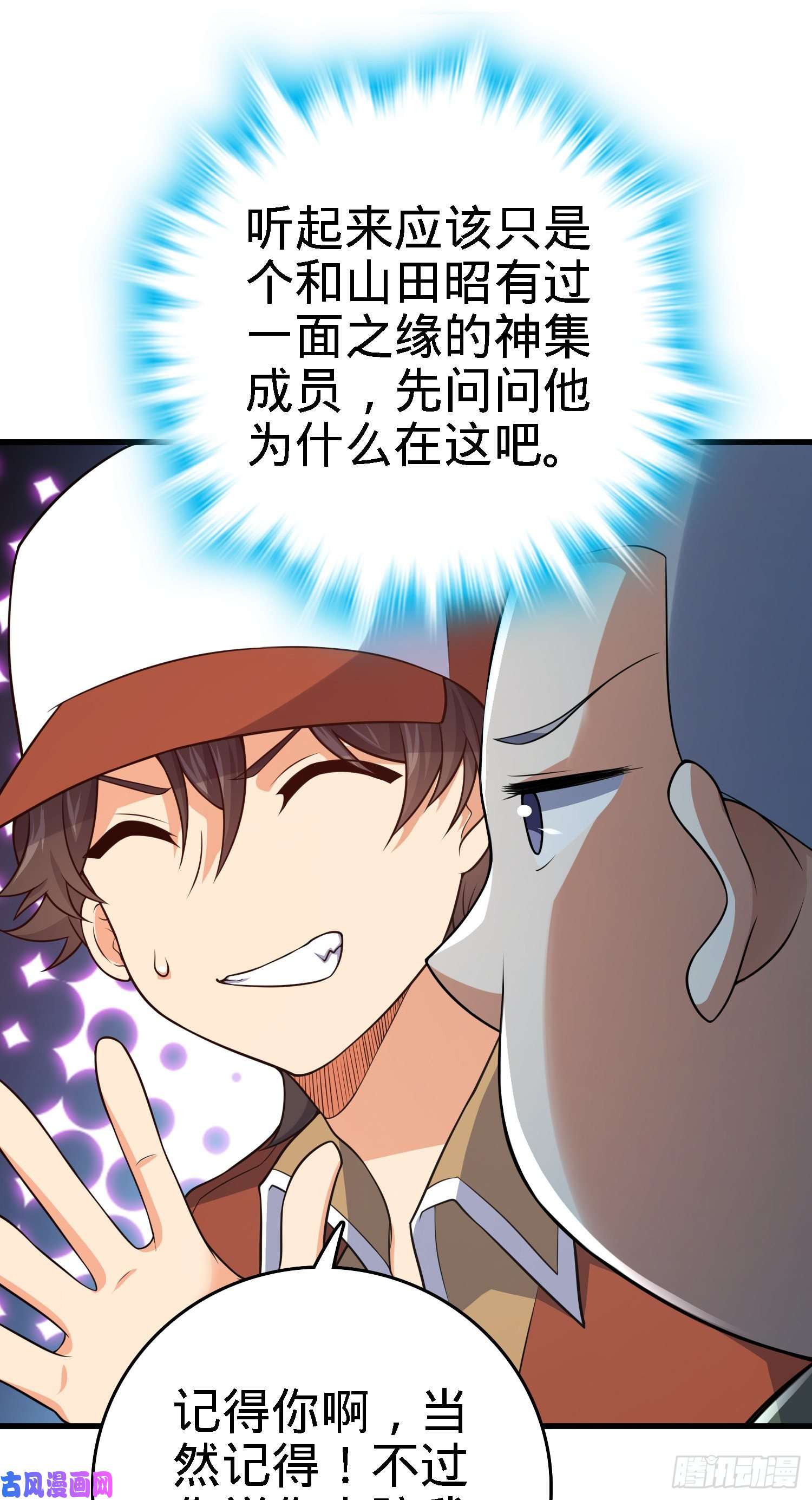 大王饶命233 新身份