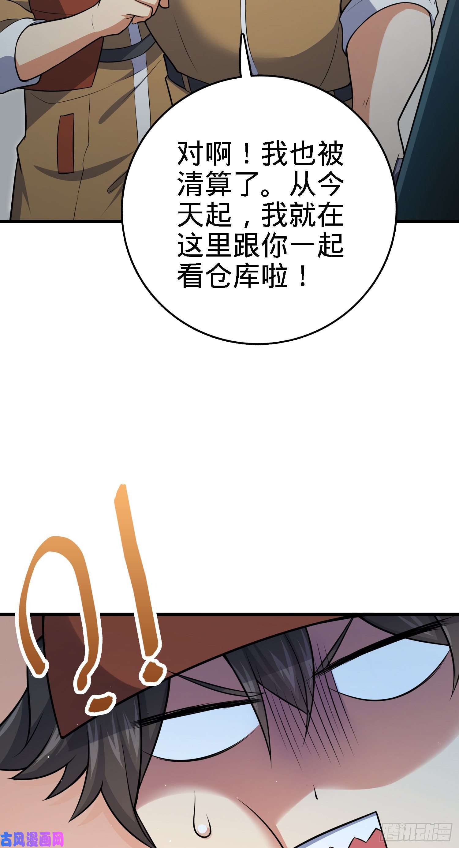 大王饶命233 新身份