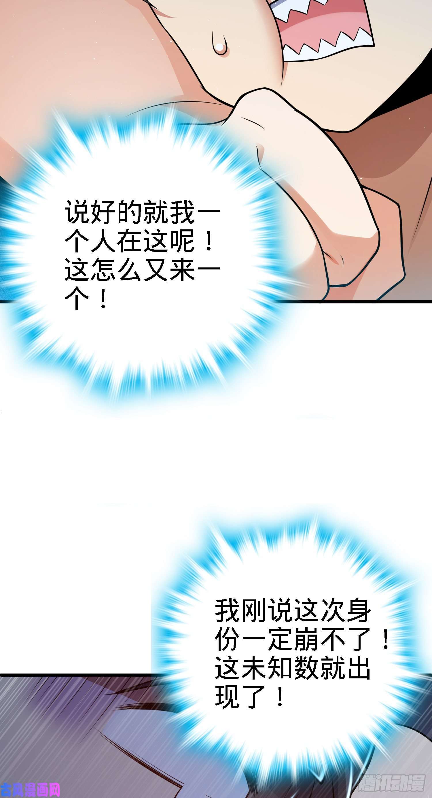 大王饶命233 新身份