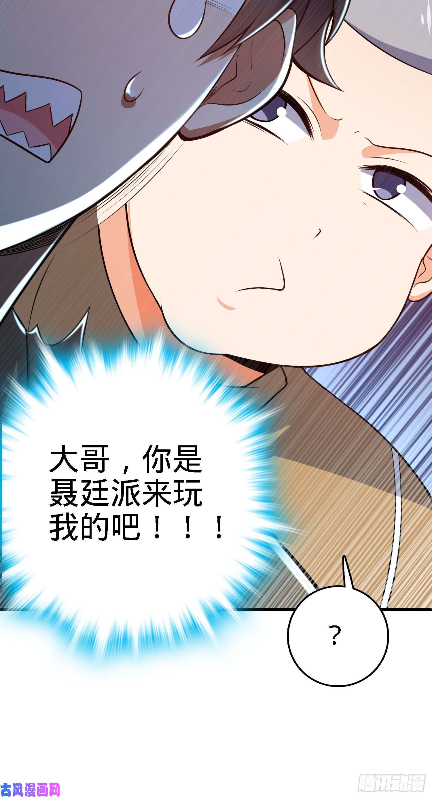 大王饶命233 新身份