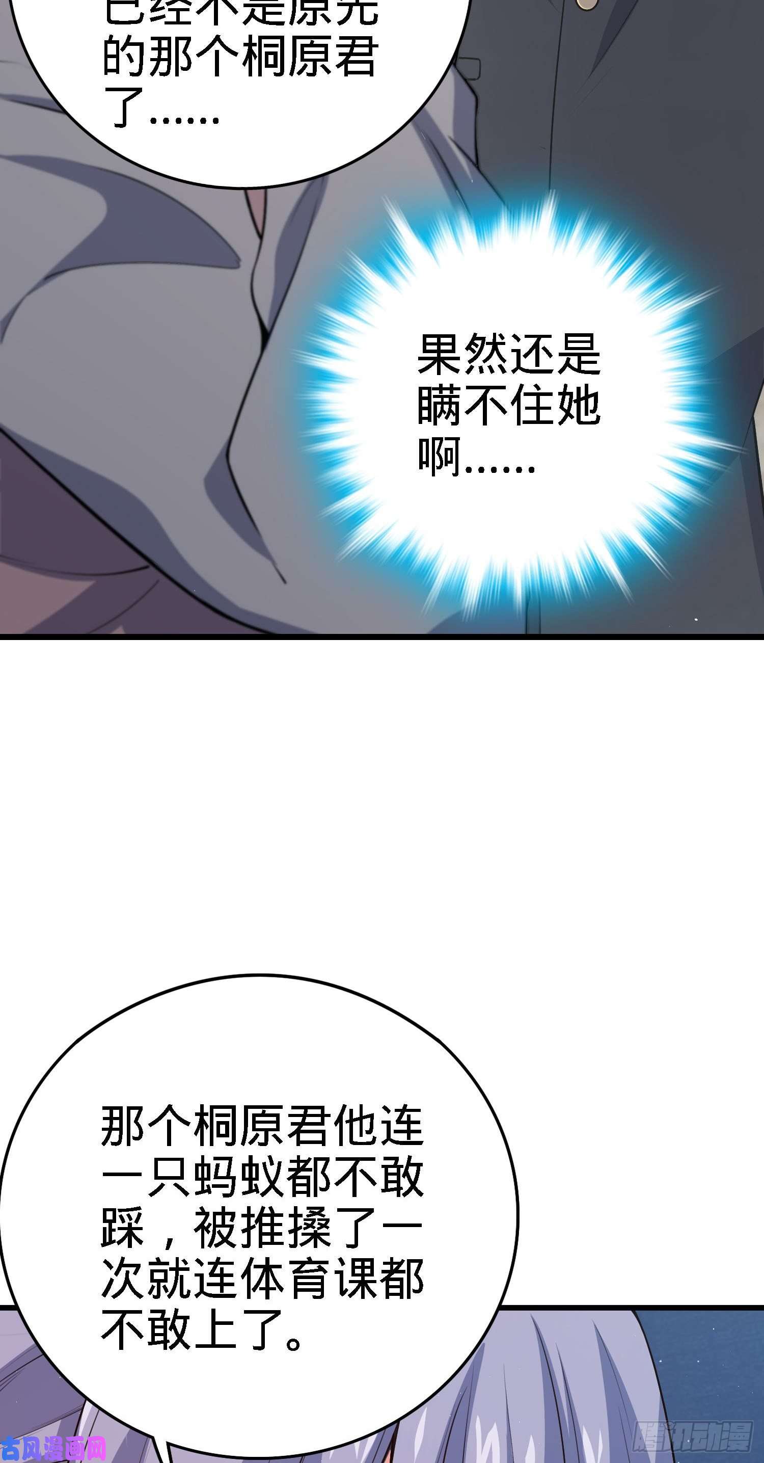 大王饶命233 新身份