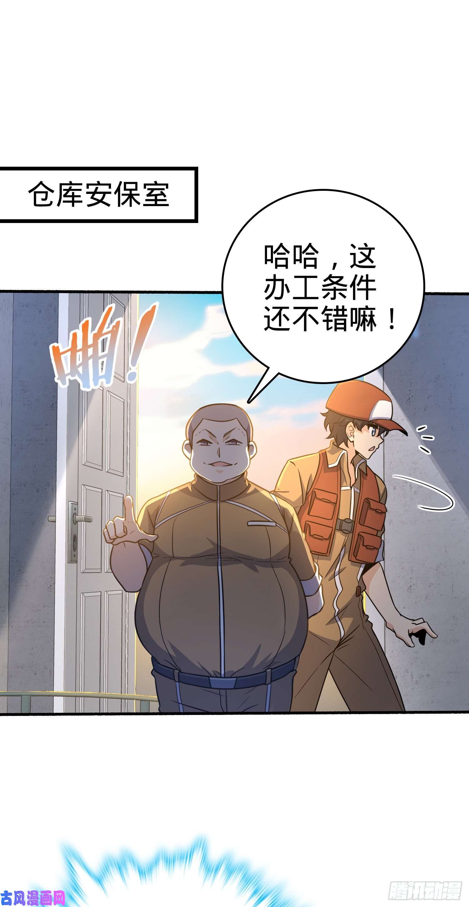 大王饶命234 分岔系异能