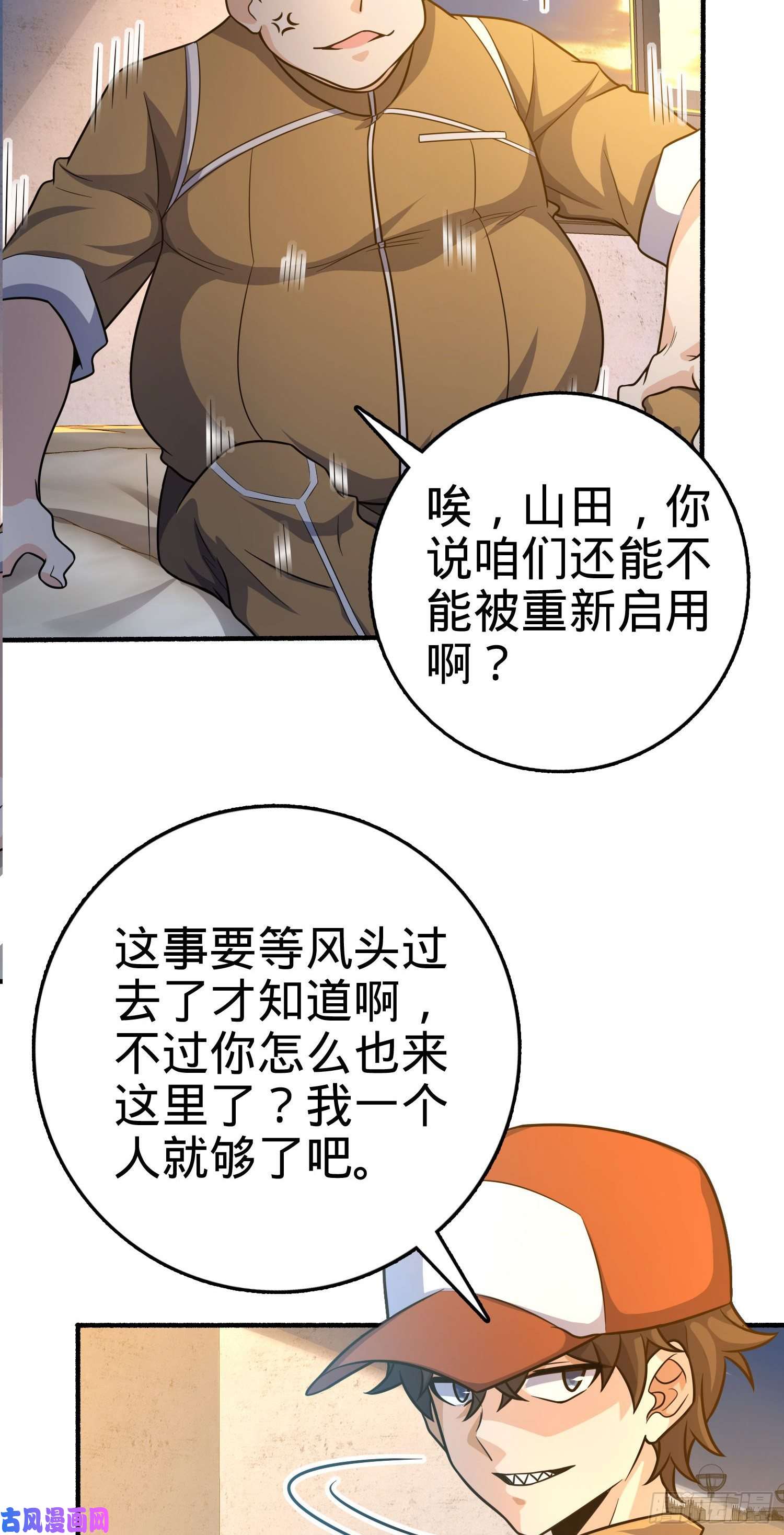 大王饶命234 分岔系异能
