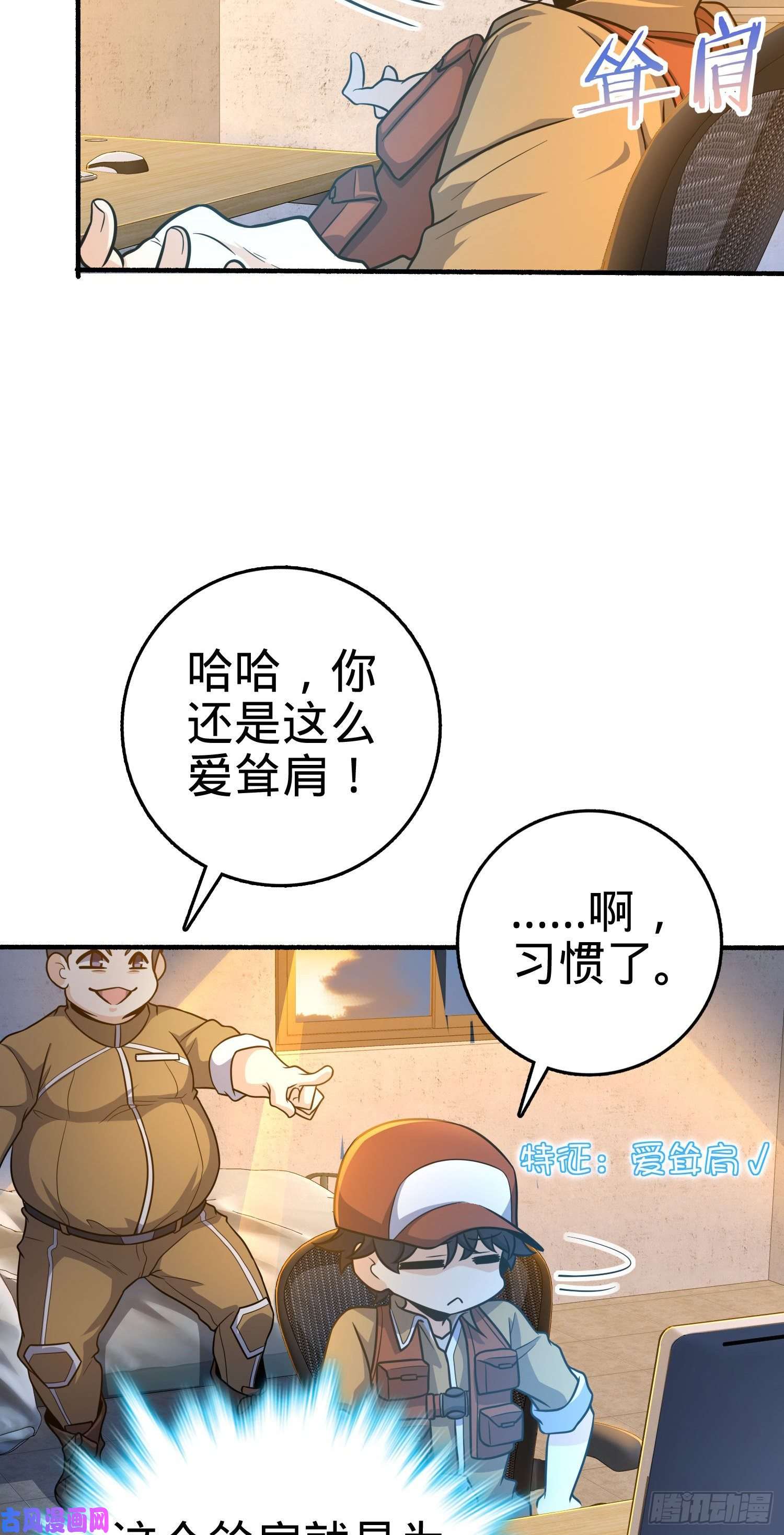 大王饶命234 分岔系异能