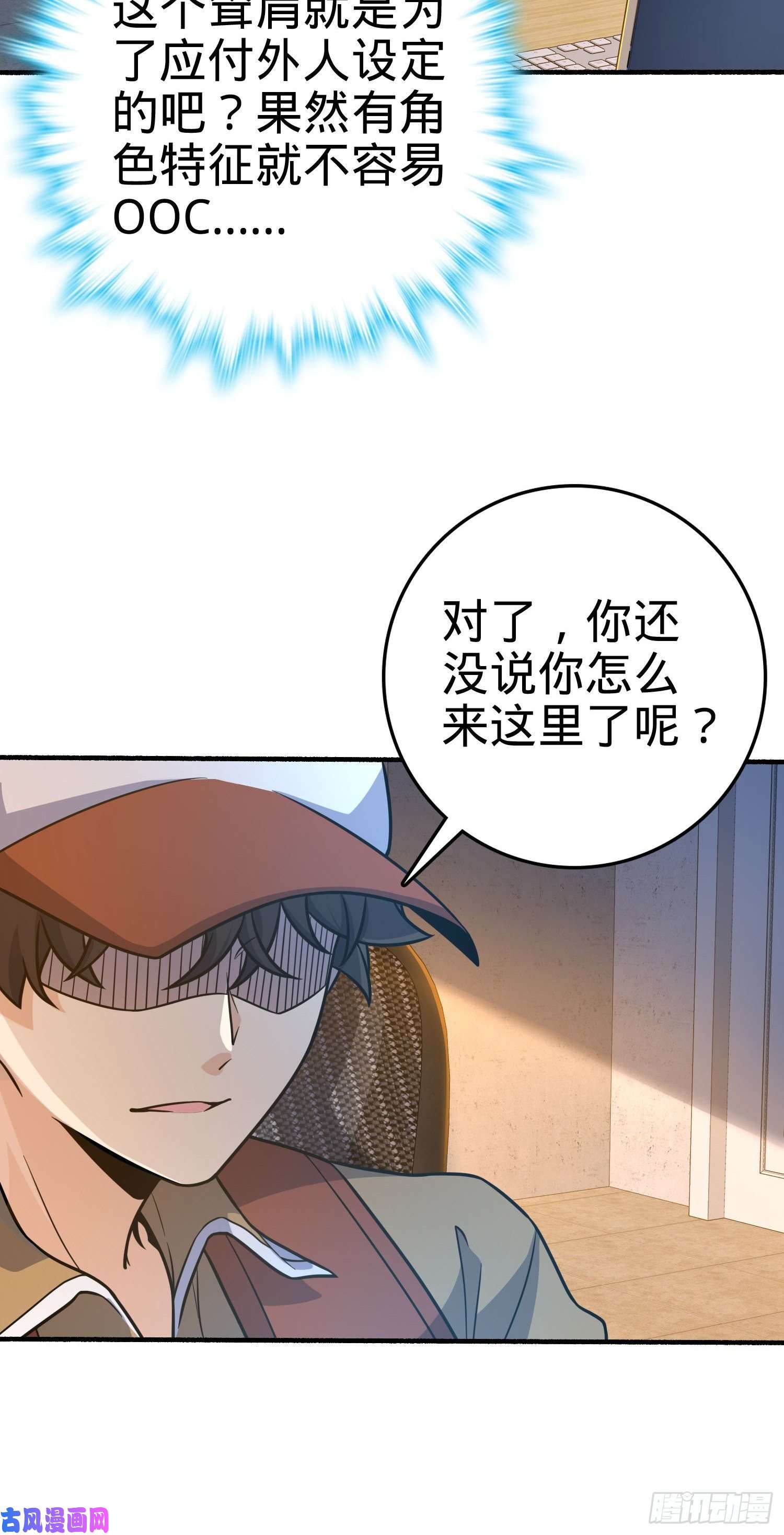 大王饶命234 分岔系异能