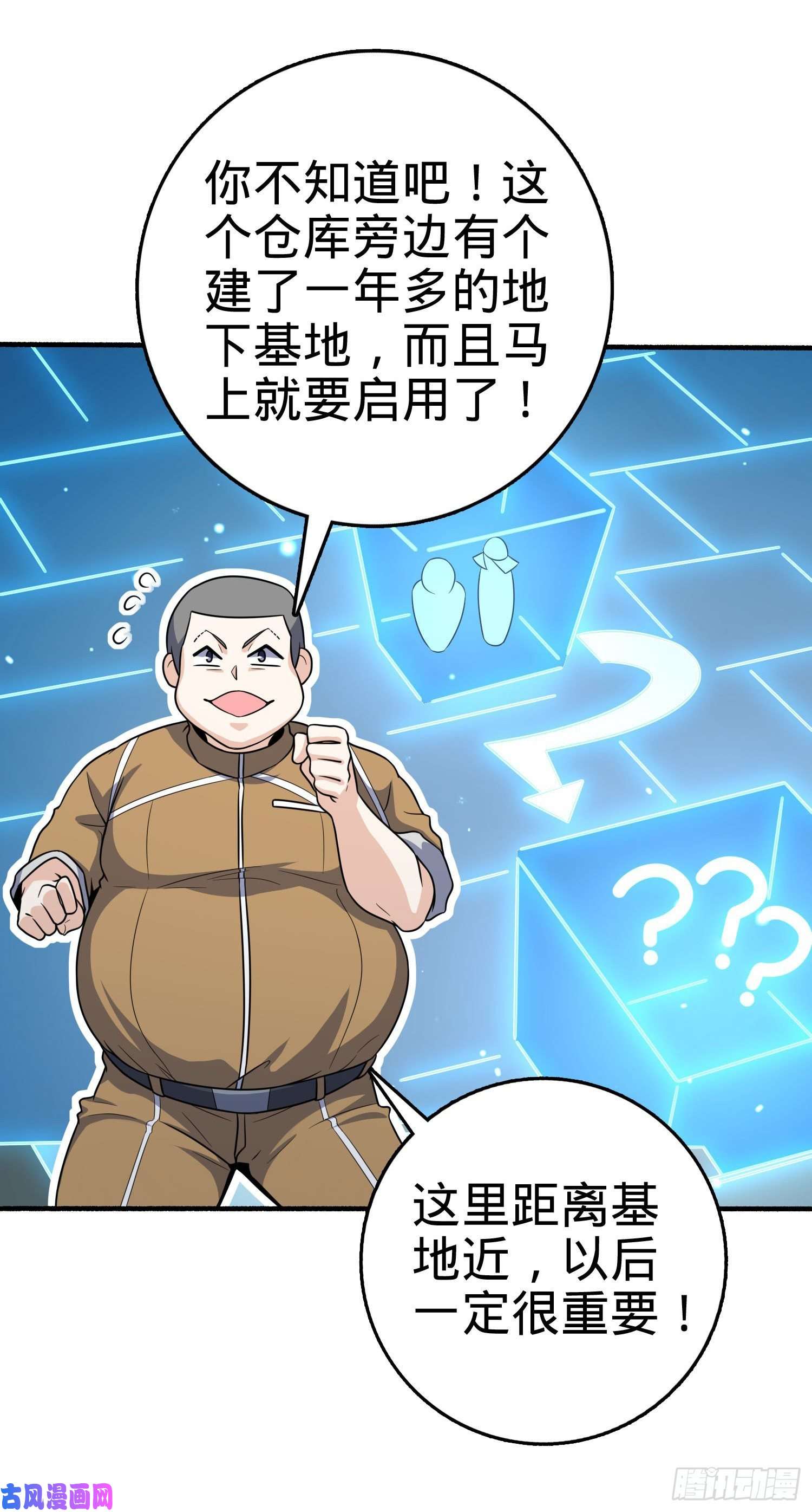 大王饶命234 分岔系异能