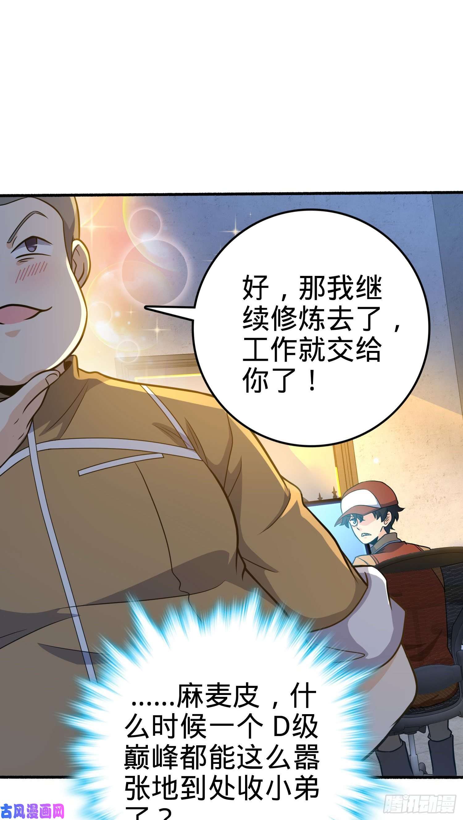 大王饶命234 分岔系异能