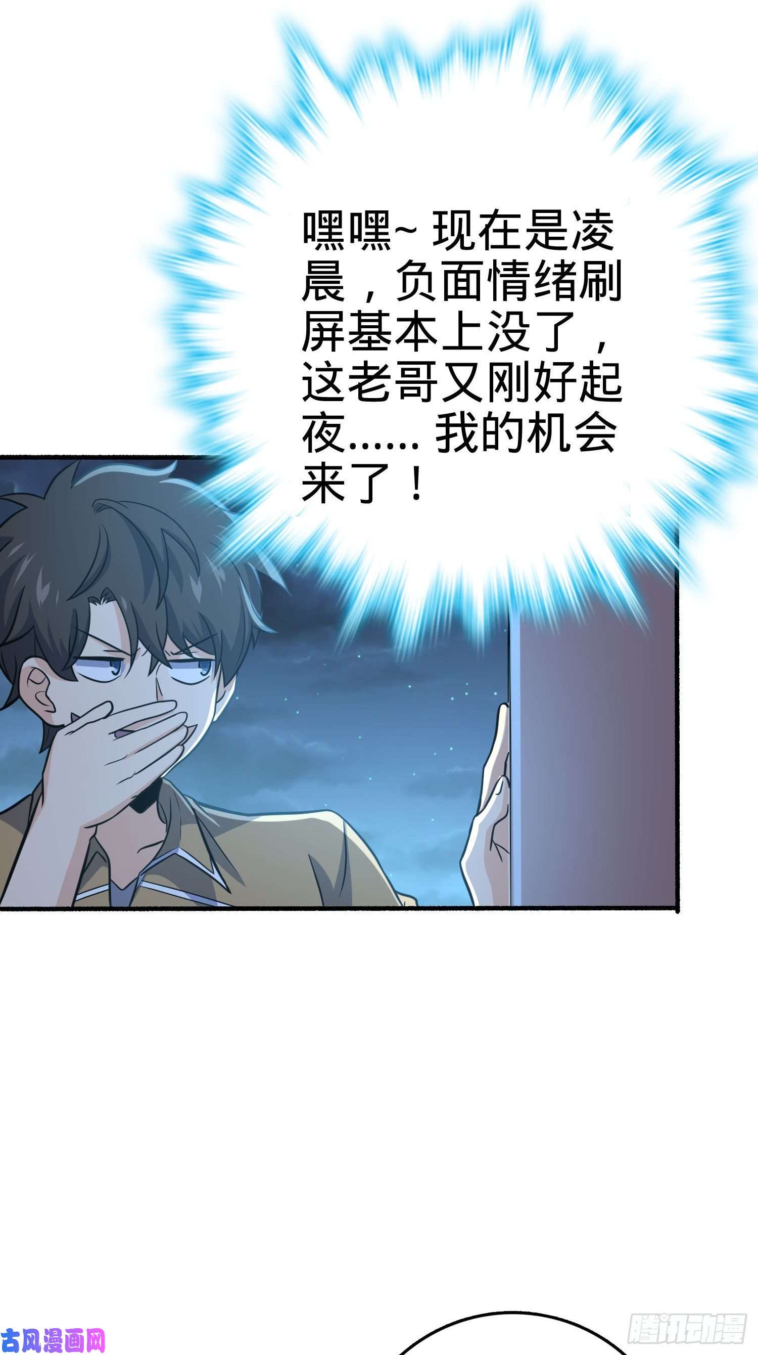 大王饶命234 分岔系异能