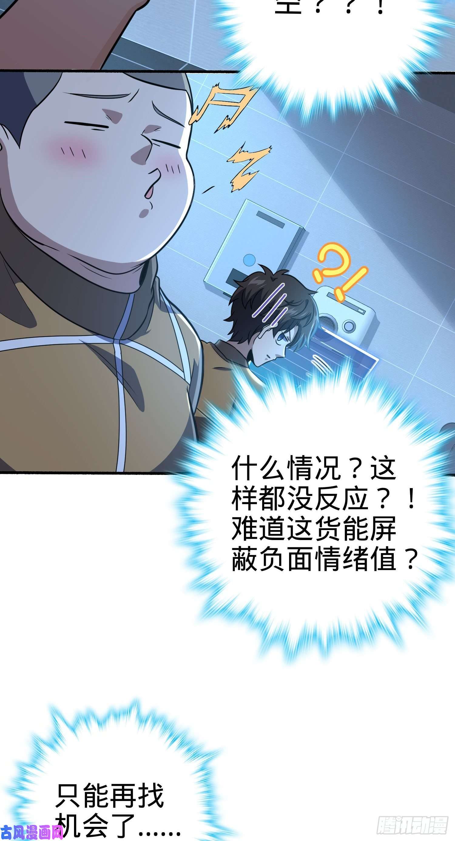大王饶命234 分岔系异能