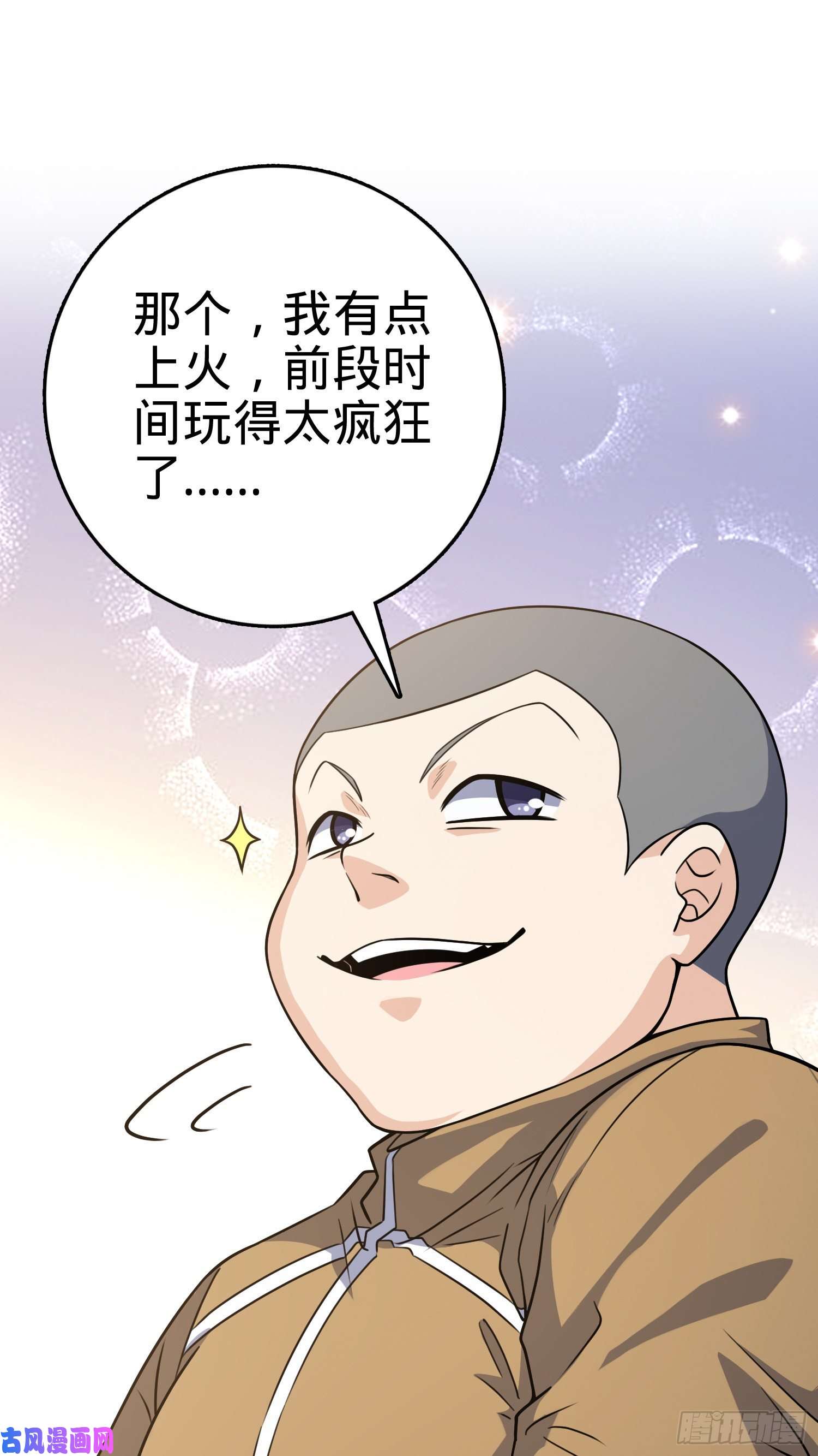 大王饶命234 分岔系异能