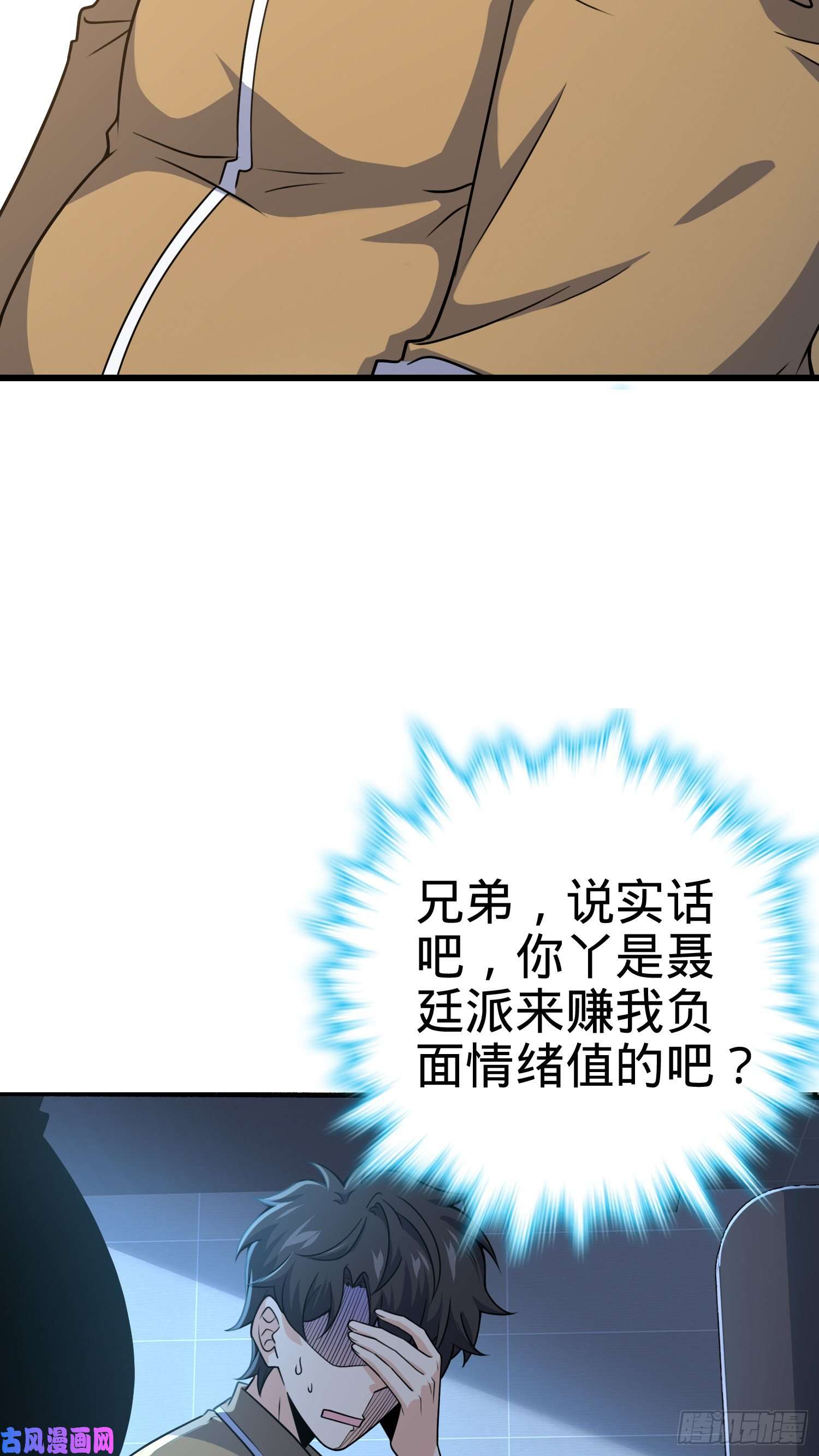 大王饶命234 分岔系异能