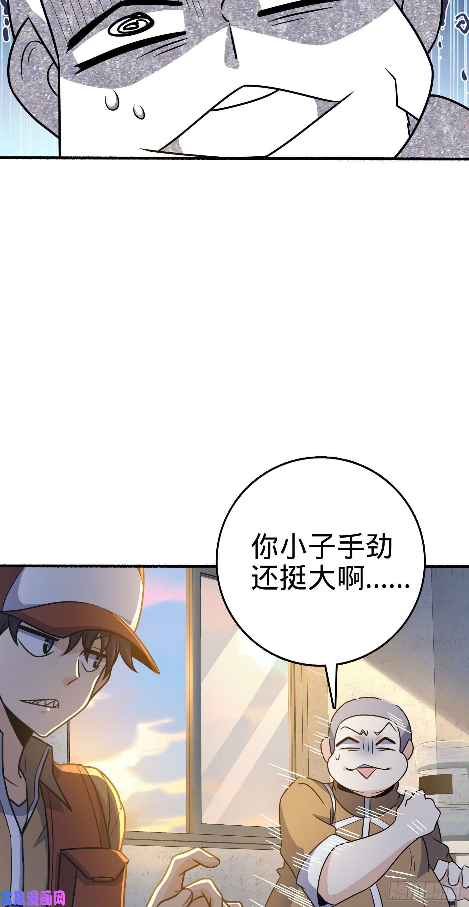 大王饶命234 分岔系异能