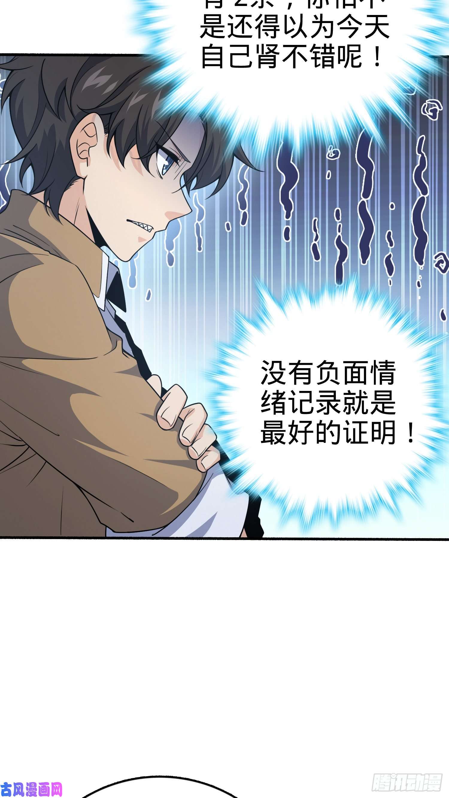 大王饶命234 分岔系异能