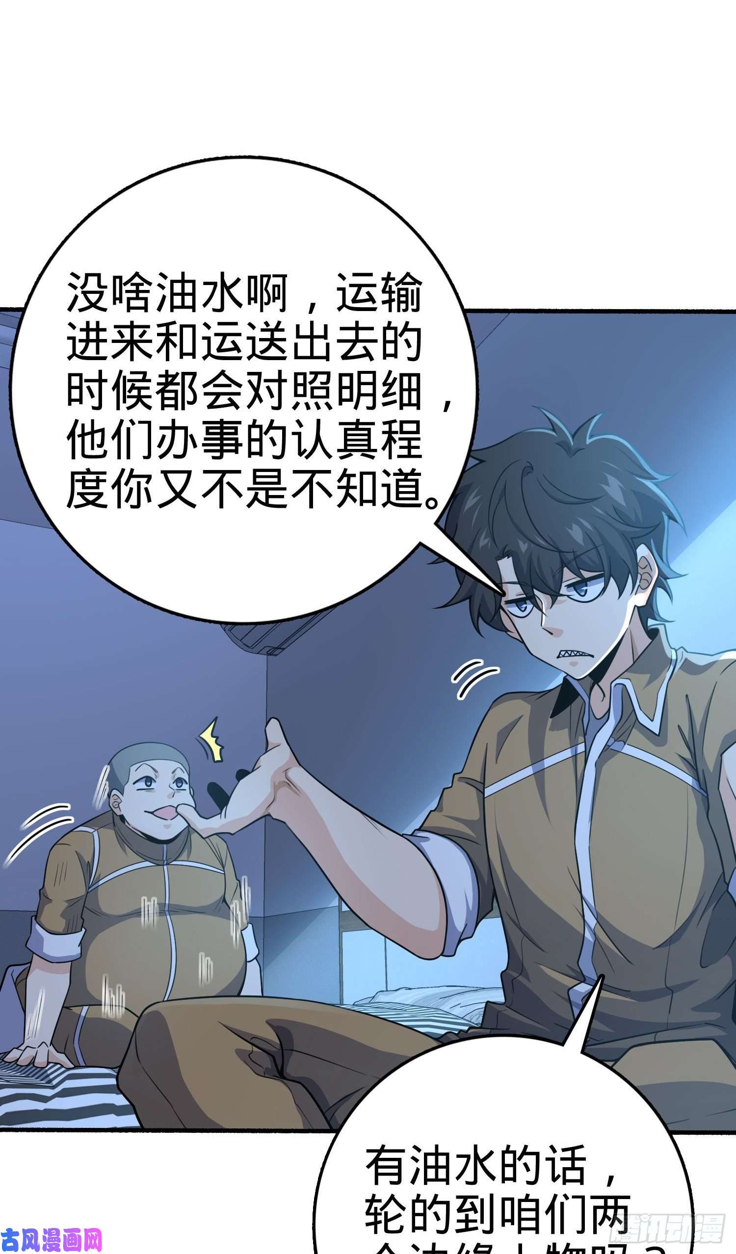 大王饶命234 分岔系异能