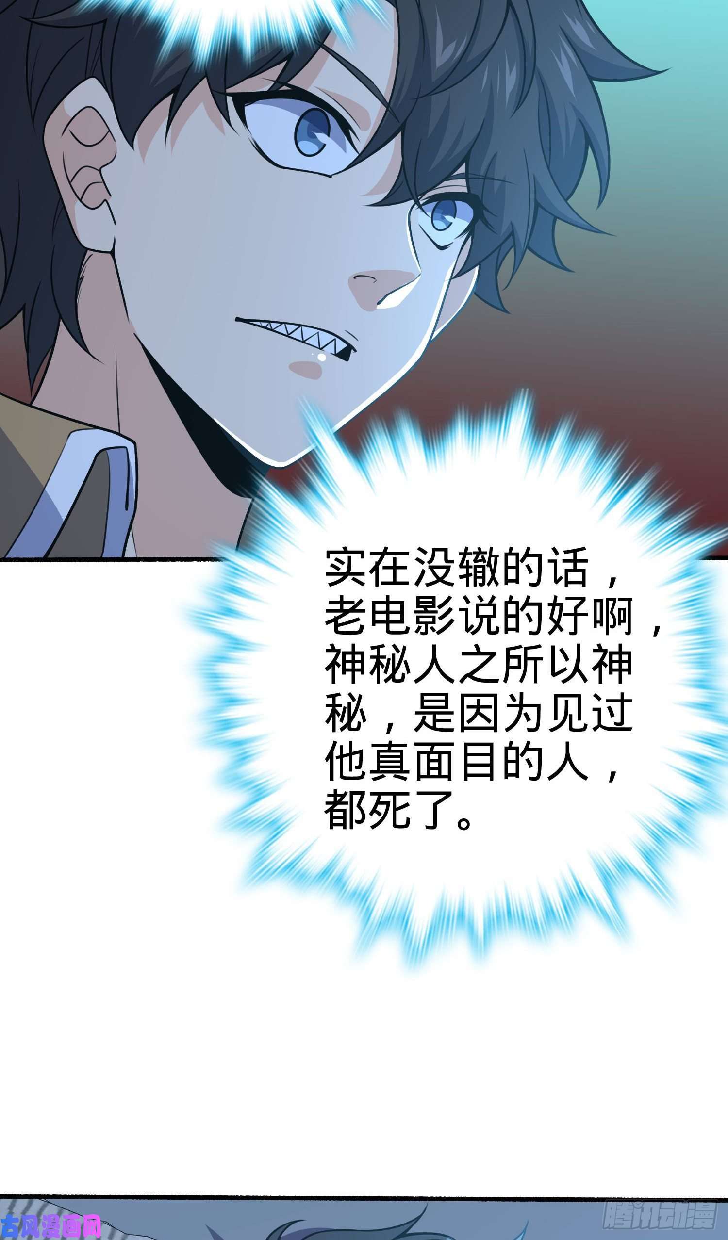 大王饶命234 分岔系异能