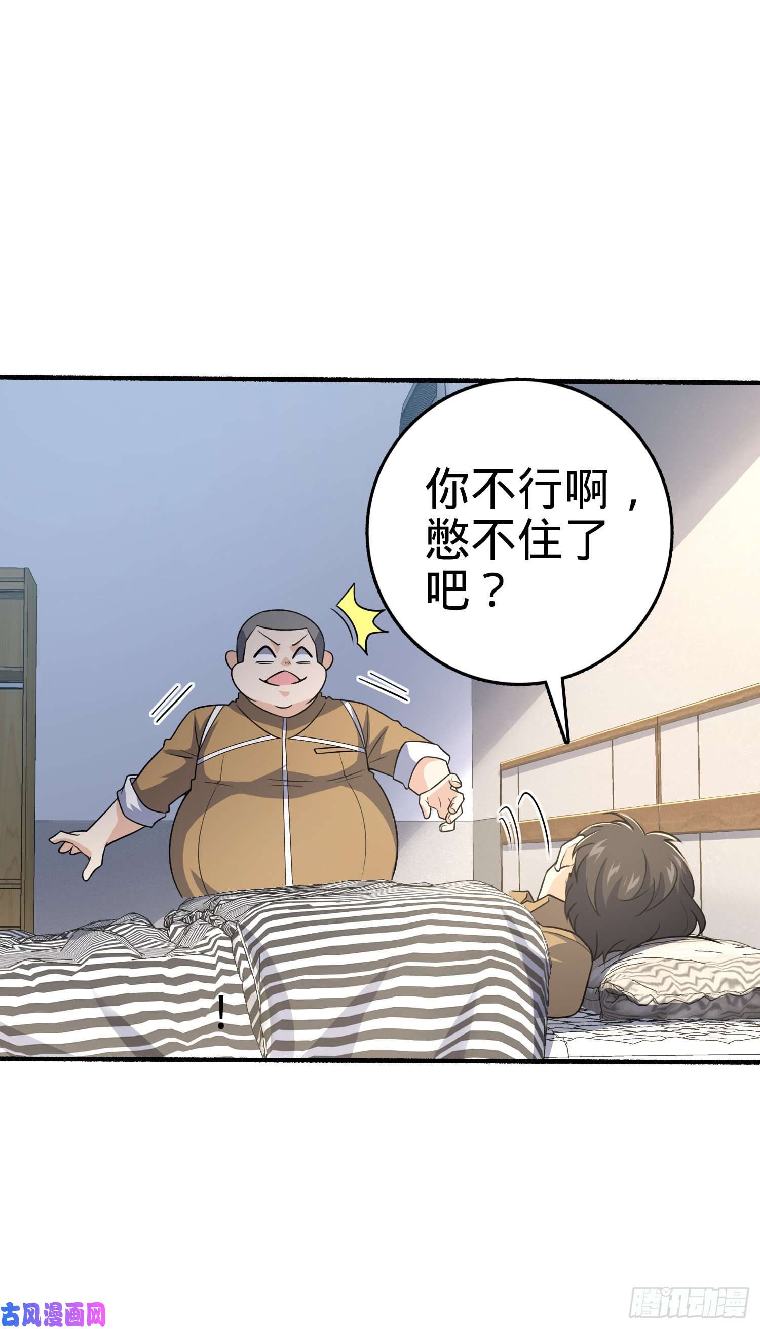 大王饶命234 分岔系异能