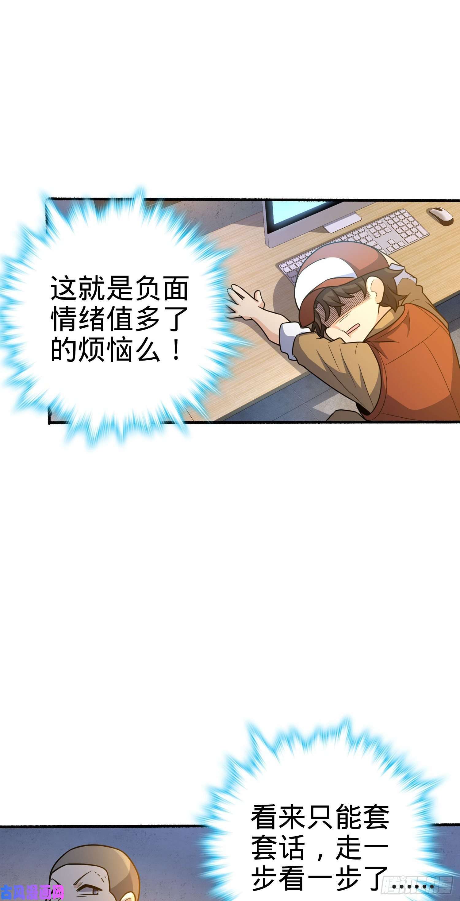 大王饶命234 分岔系异能