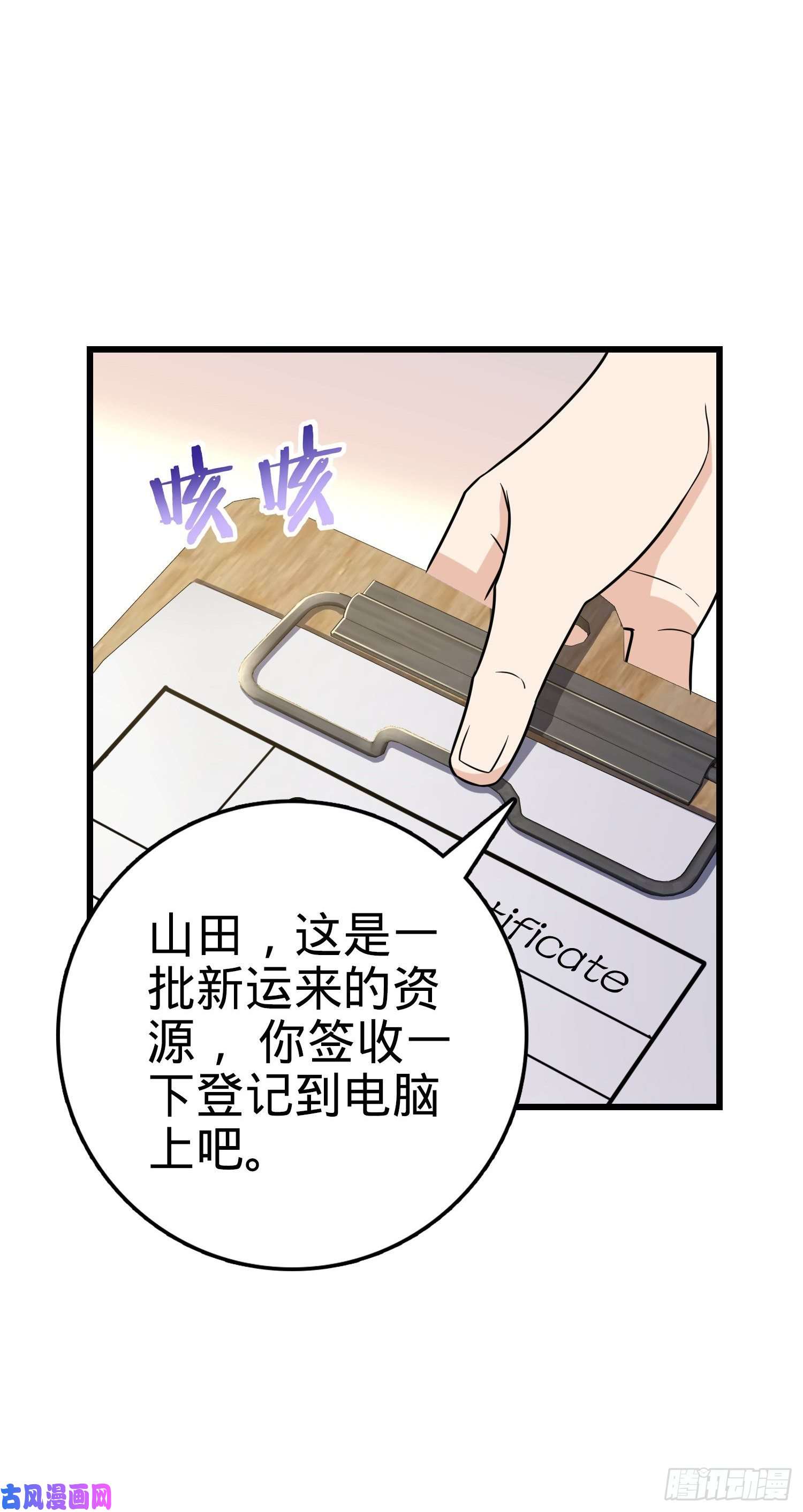 大王饶命235 史上最没眼力劲的小弟