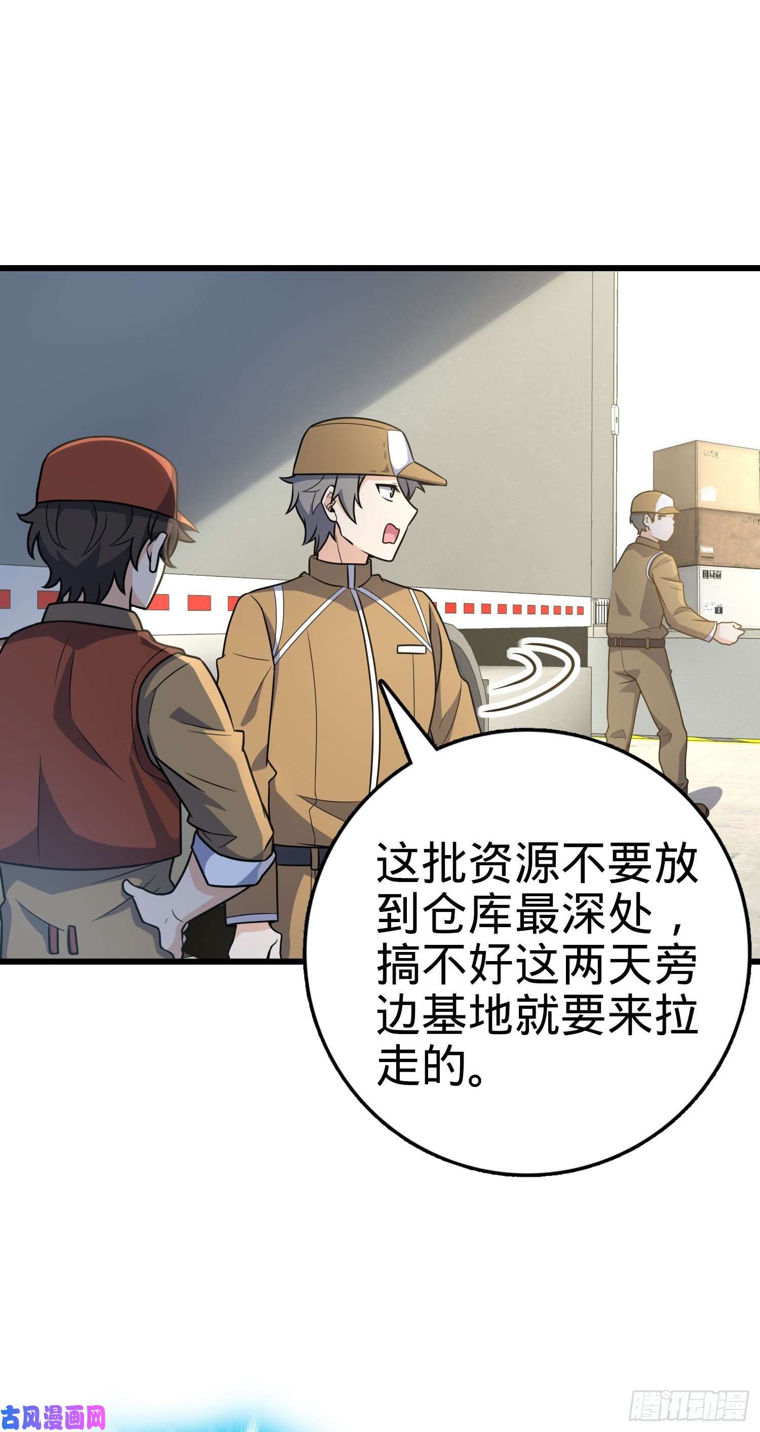 大王饶命235 史上最没眼力劲的小弟