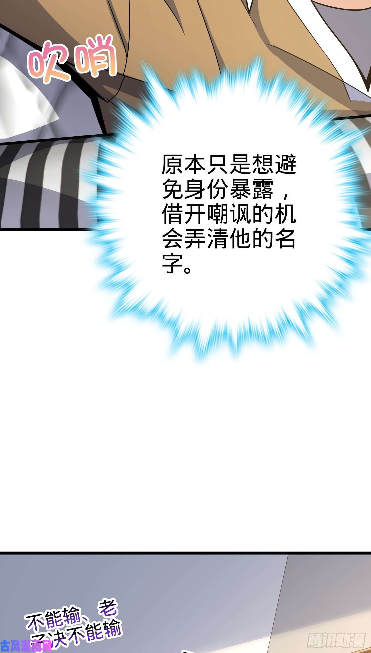 大王饶命235 史上最没眼力劲的小弟