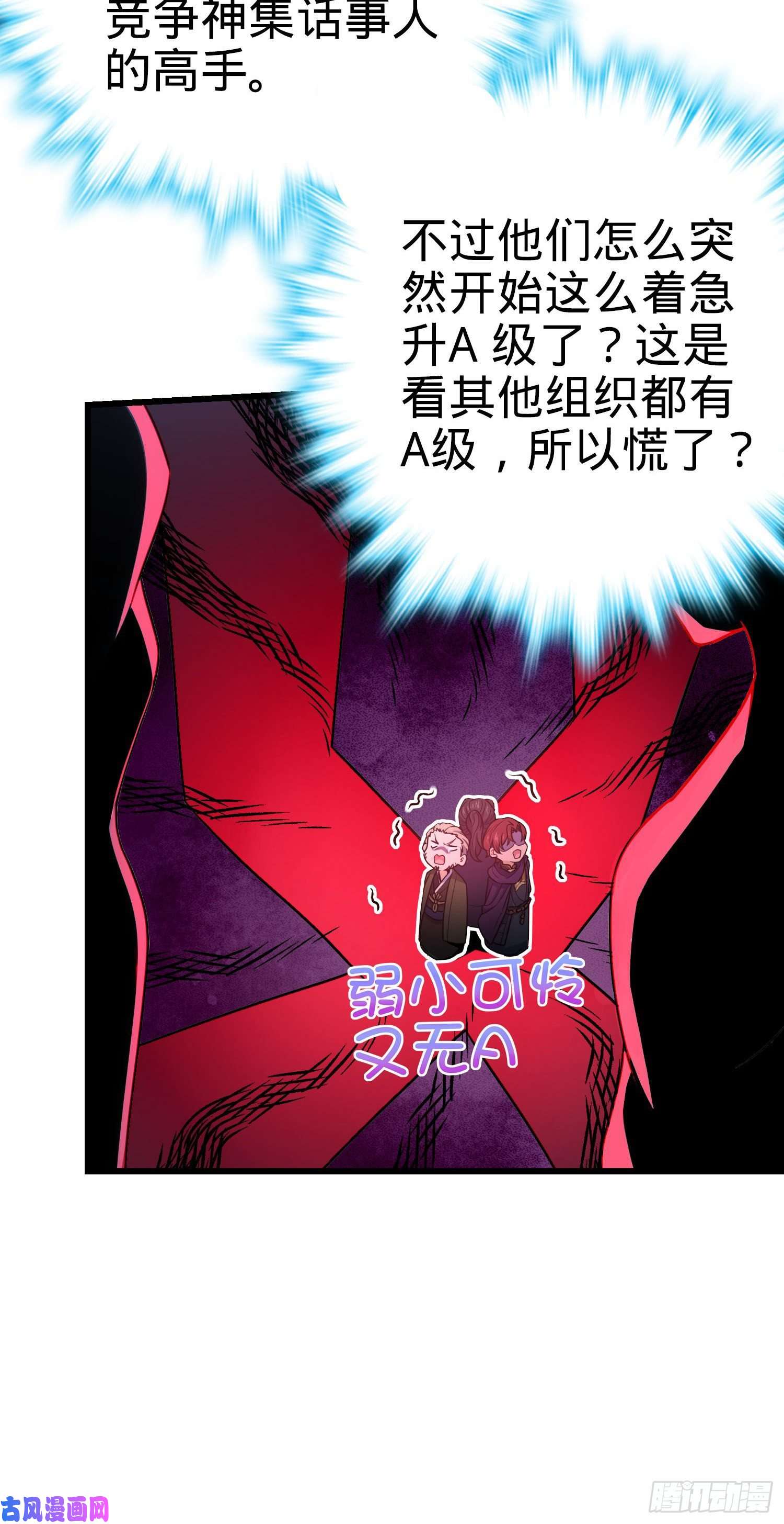 大王饶命235 史上最没眼力劲的小弟