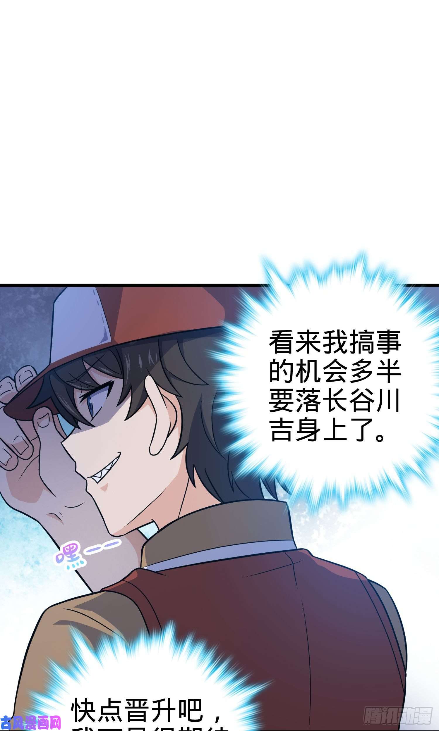大王饶命235 史上最没眼力劲的小弟