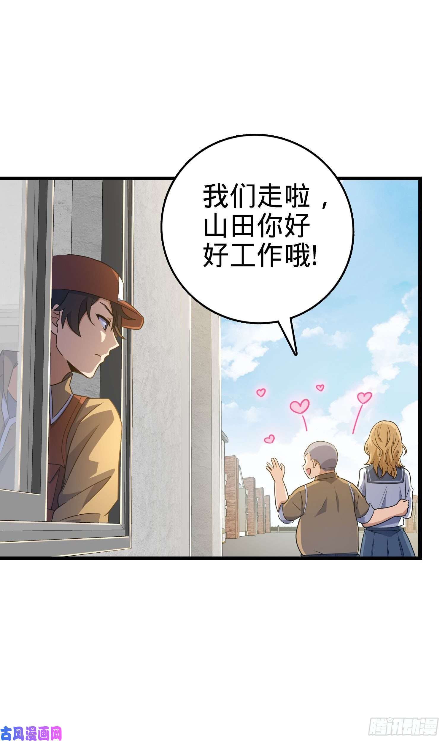 大王饶命235 史上最没眼力劲的小弟